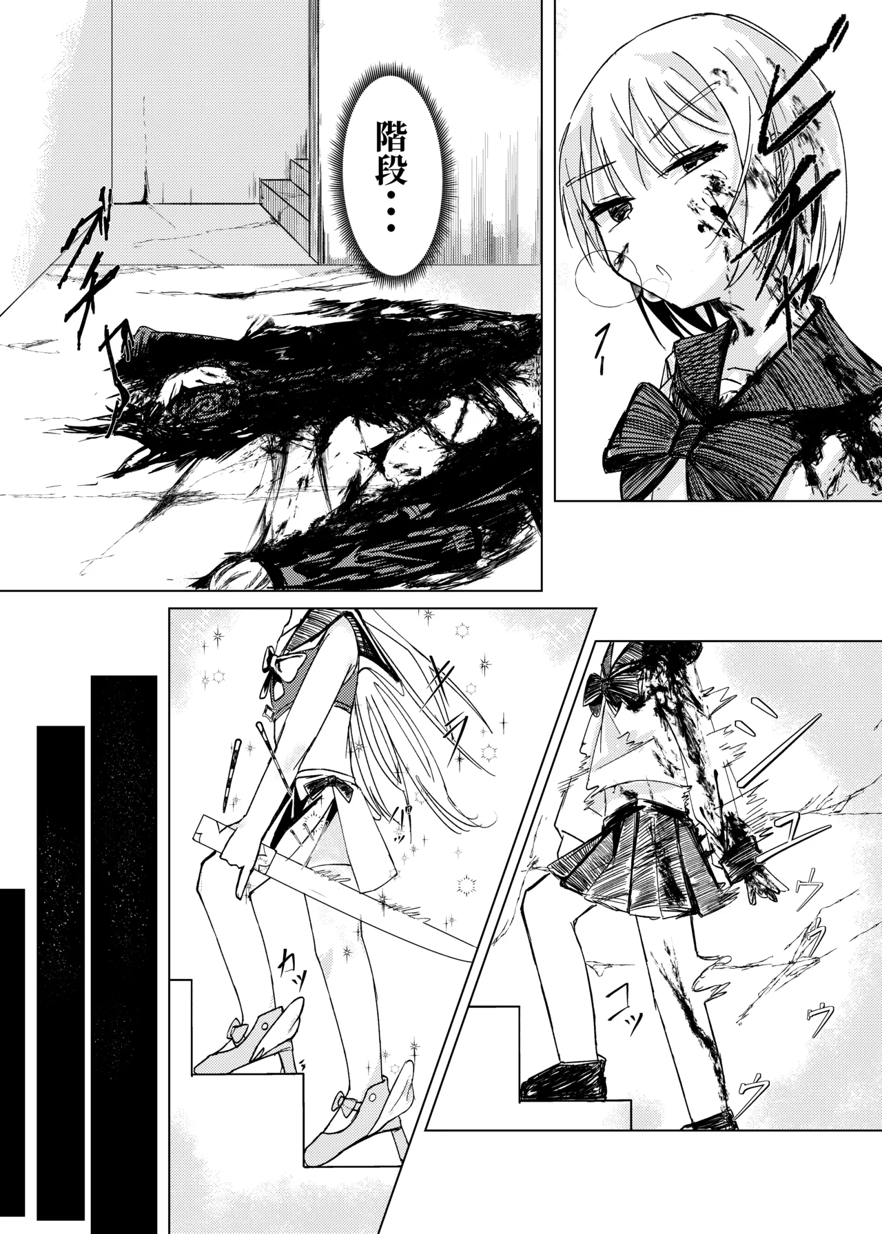 魔法少女 犯ったり犯られたり Page.13