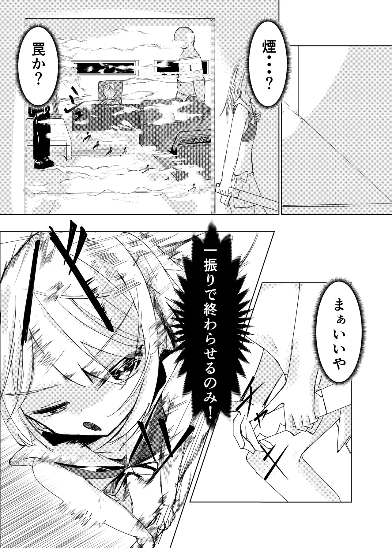 魔法少女 犯ったり犯られたり Page.14