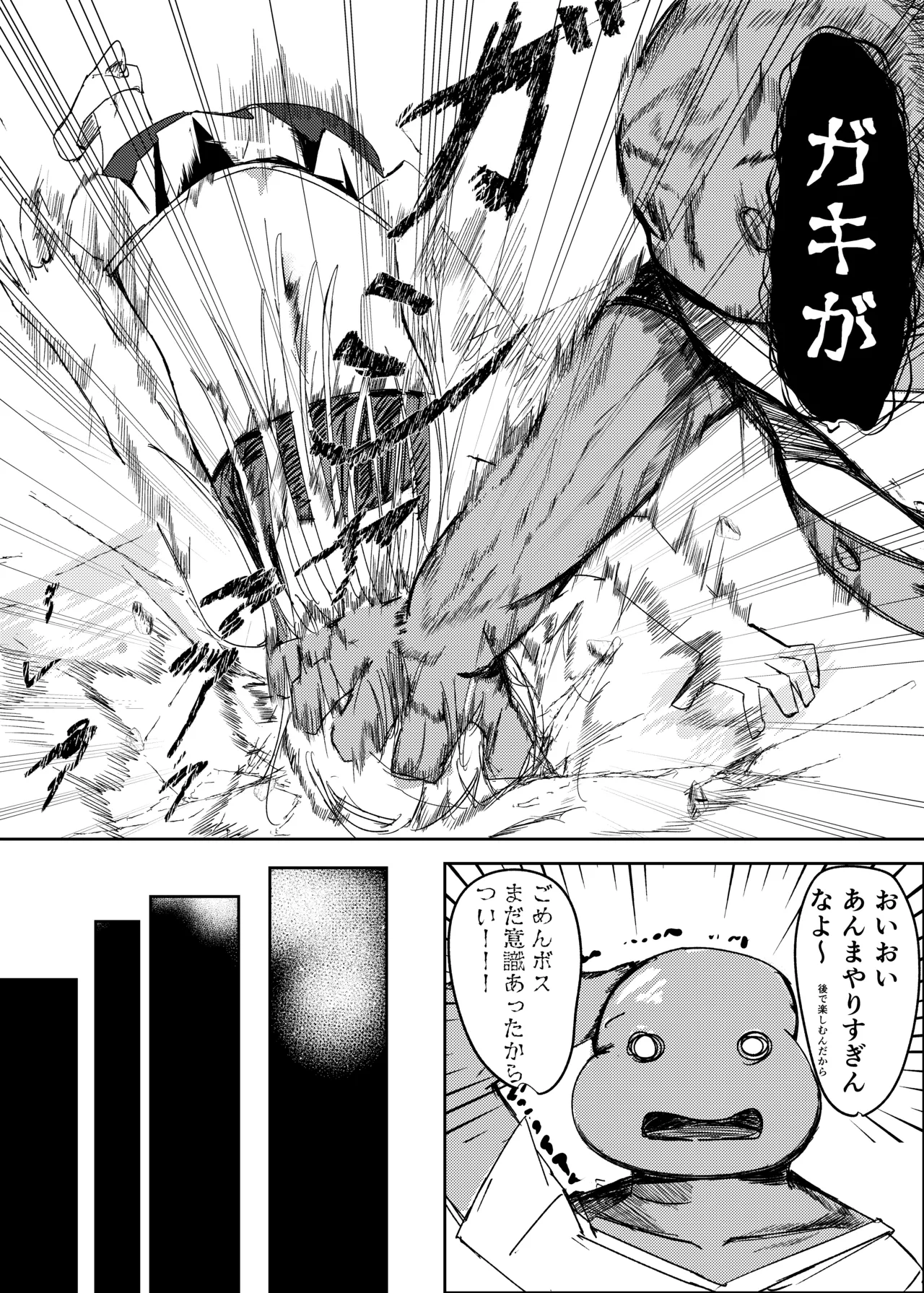 魔法少女 犯ったり犯られたり Page.17