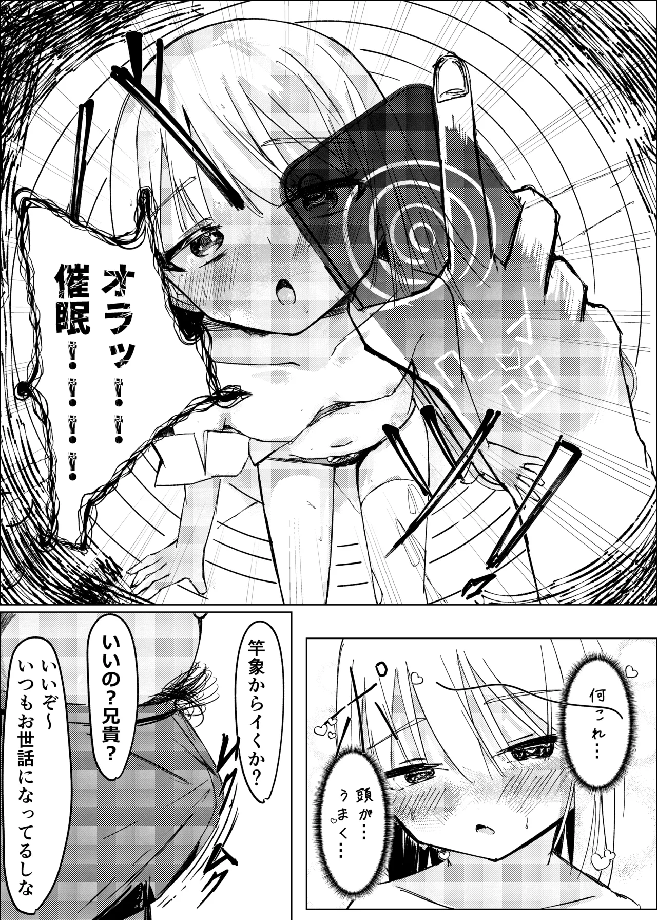 魔法少女 犯ったり犯られたり Page.19