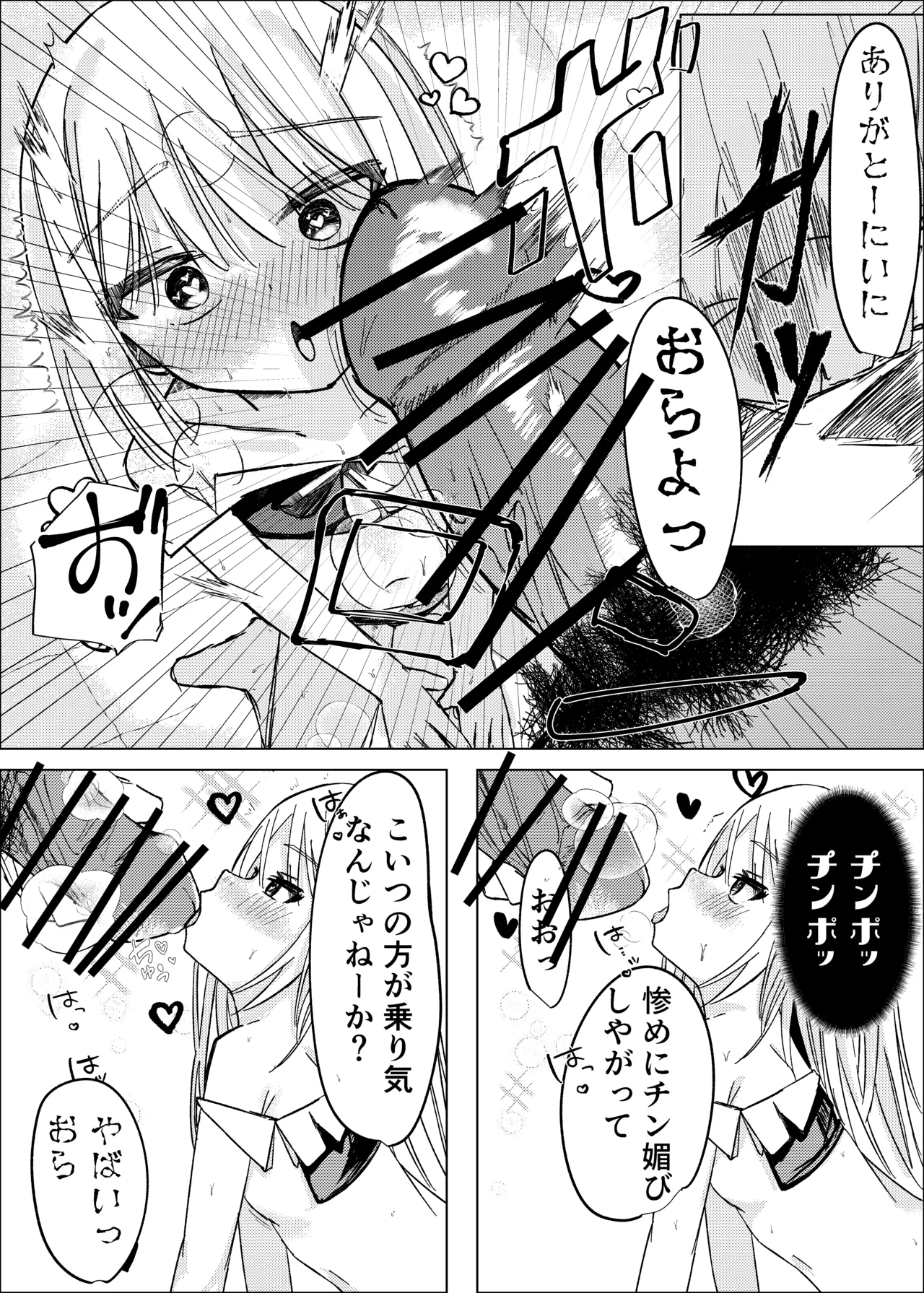 魔法少女 犯ったり犯られたり Page.20