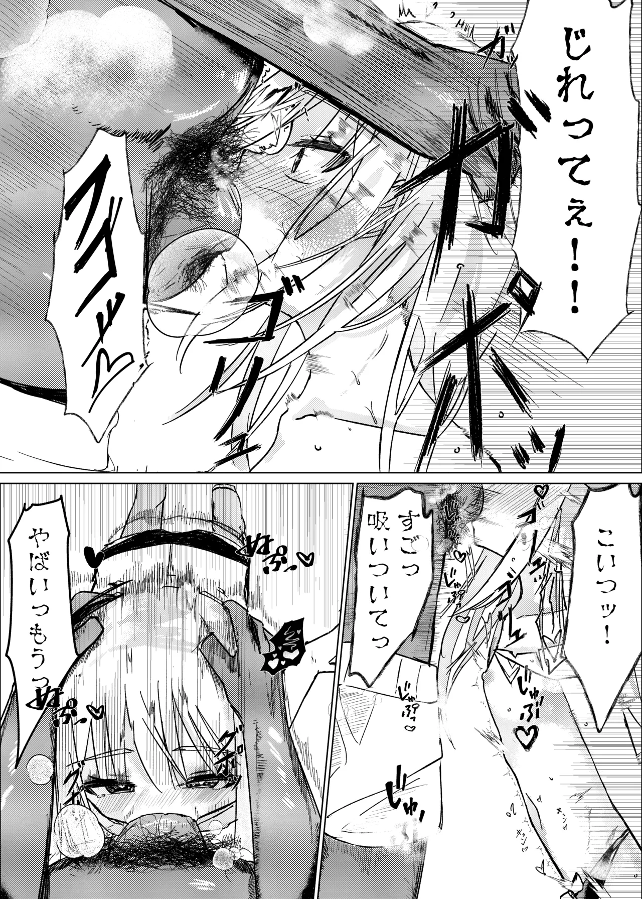 魔法少女 犯ったり犯られたり Page.21
