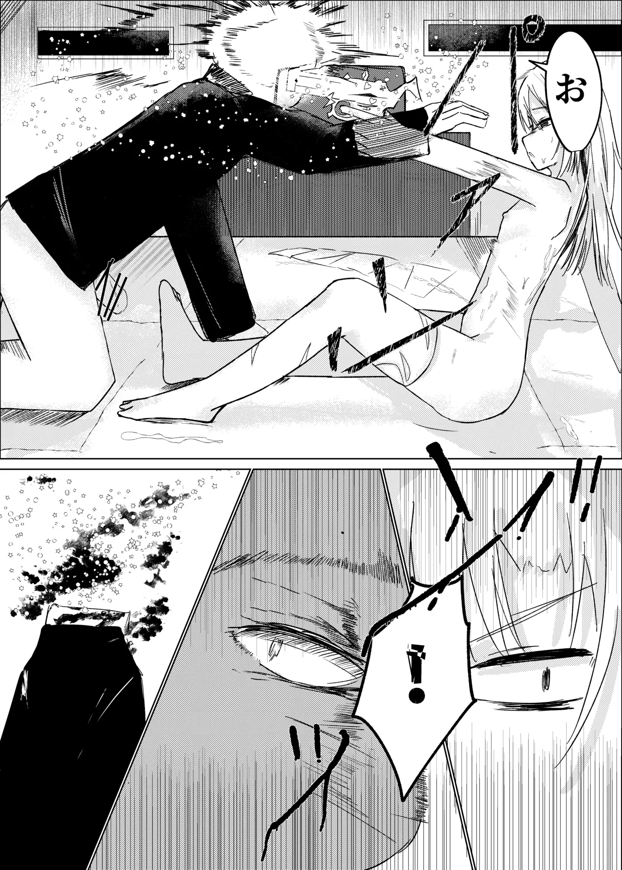 魔法少女 犯ったり犯られたり Page.33