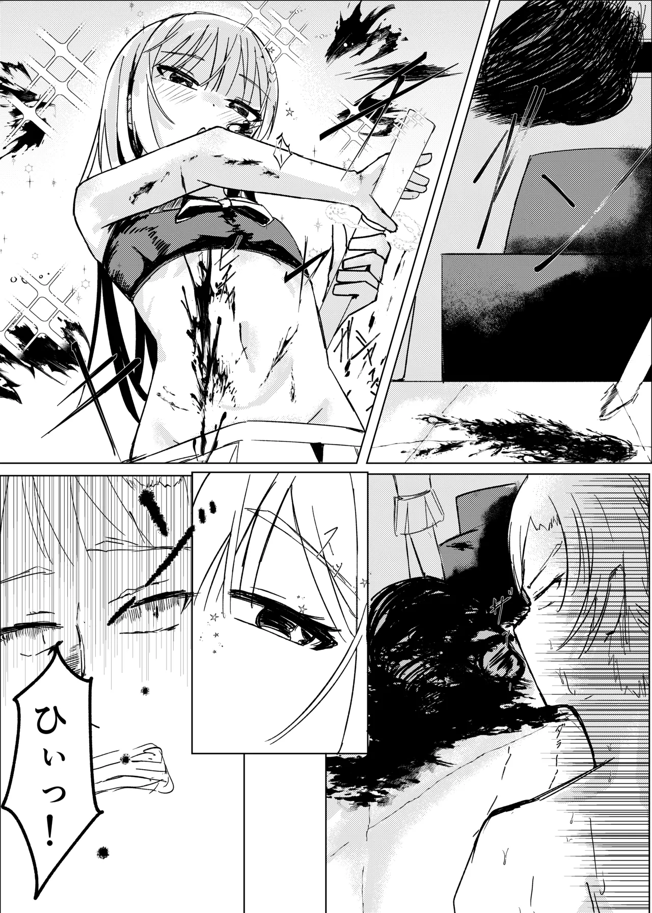 魔法少女 犯ったり犯られたり Page.36