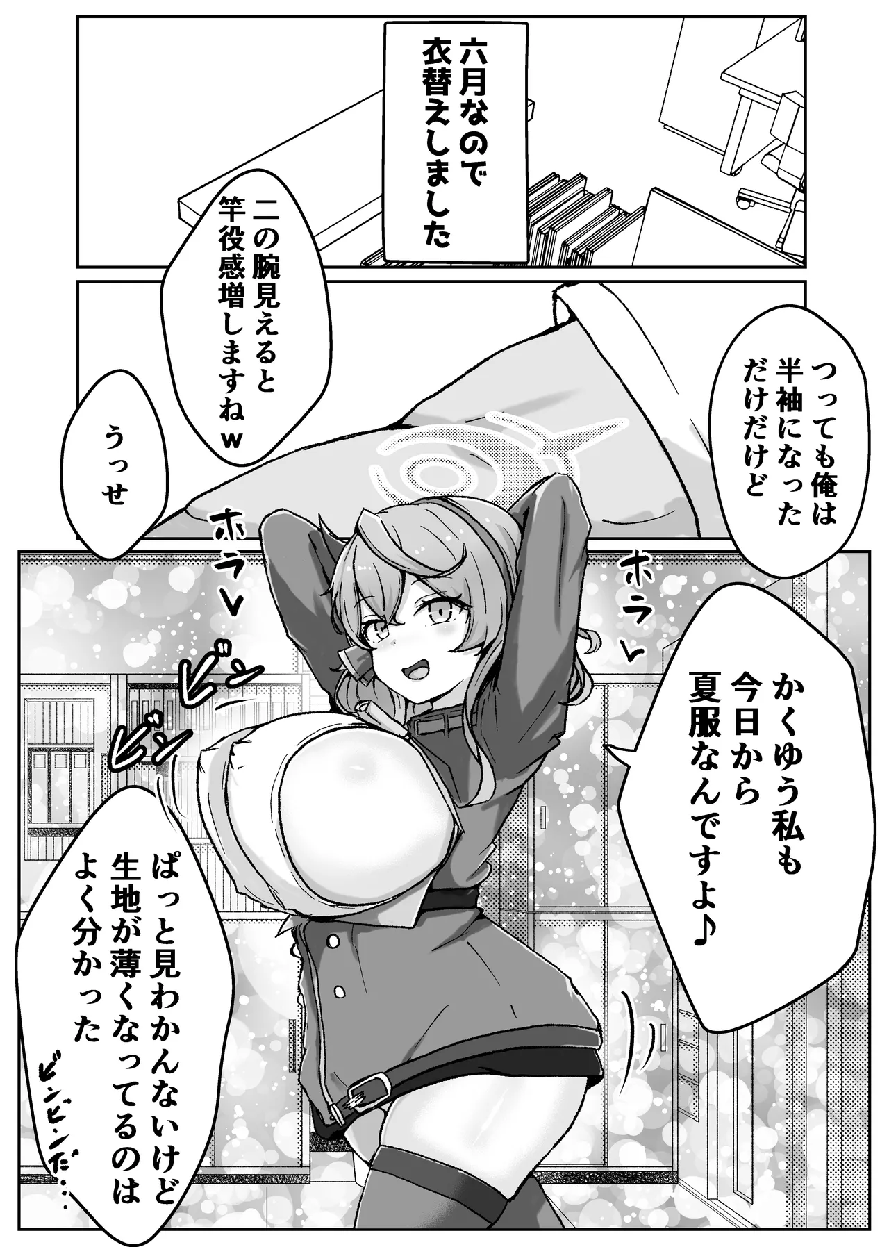アコットスルンスルン Page.12
