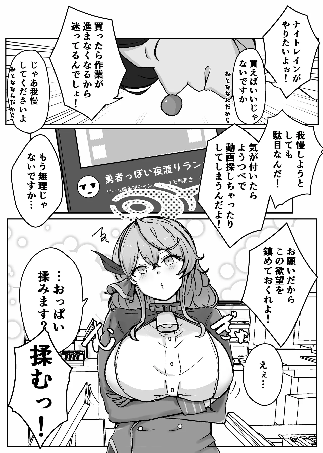 アコットスルンスルン Page.16