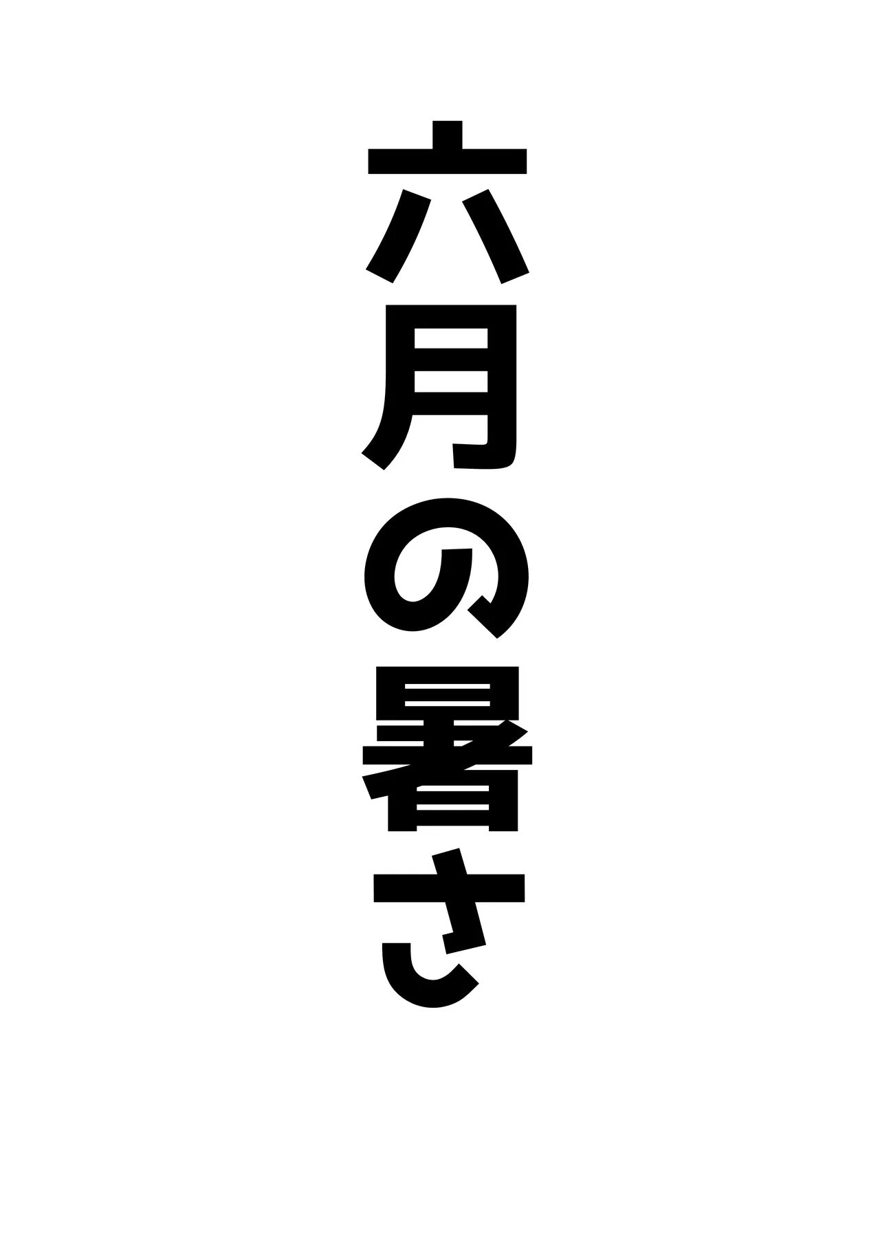 アコットスルンスルン Page.19