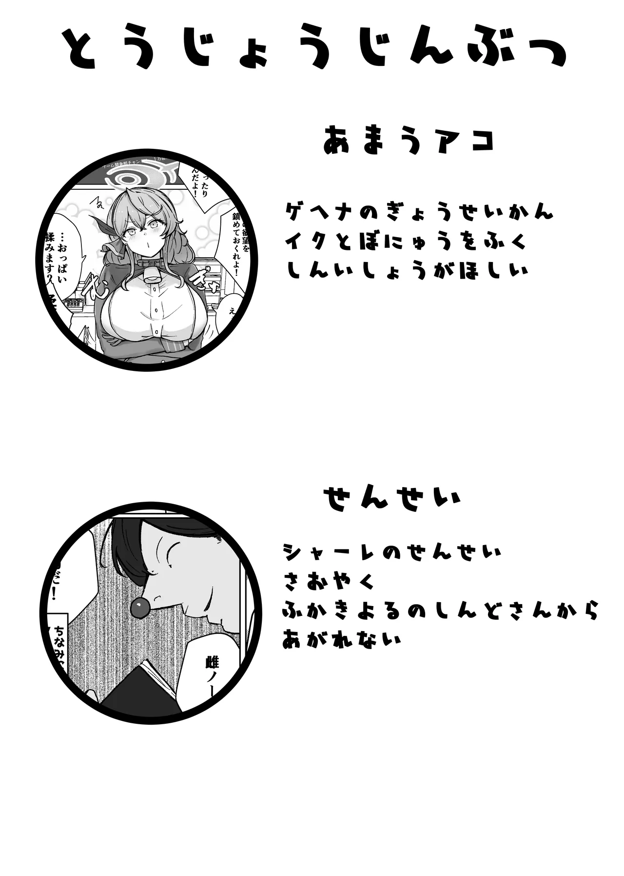 アコットスルンスルン Page.2