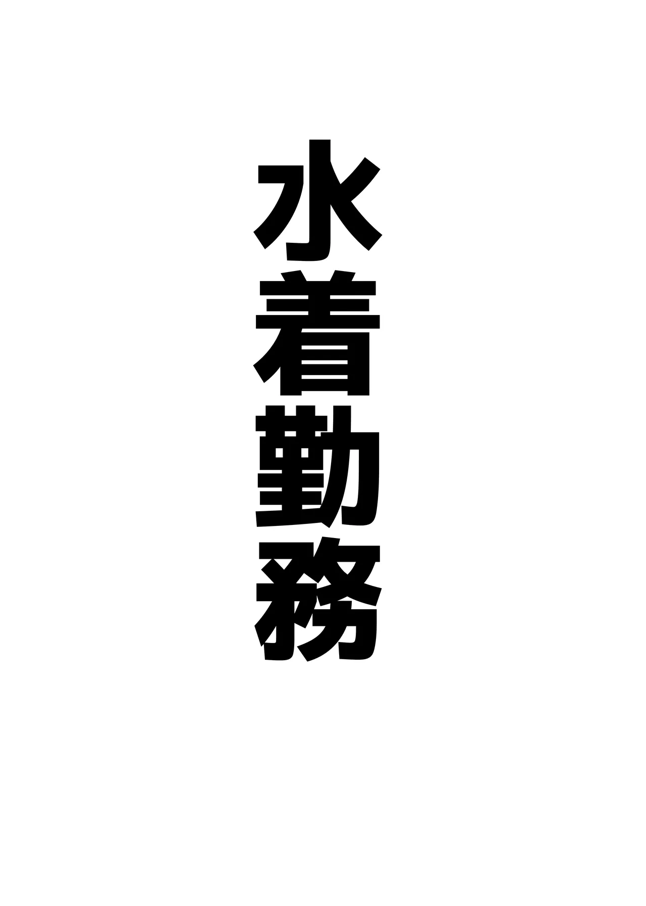 アコットスルンスルン Page.23