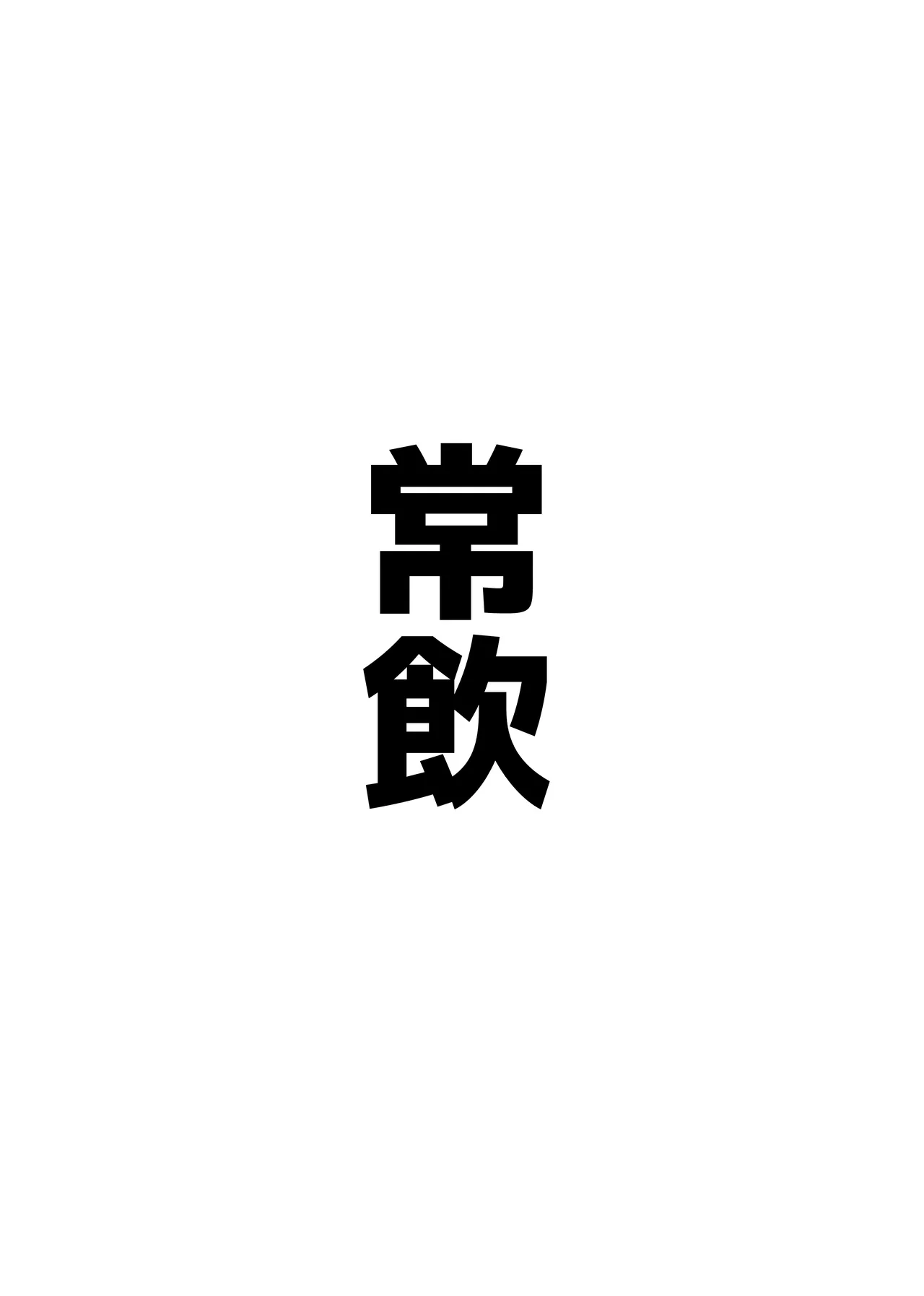 アコットスルンスルン Page.27