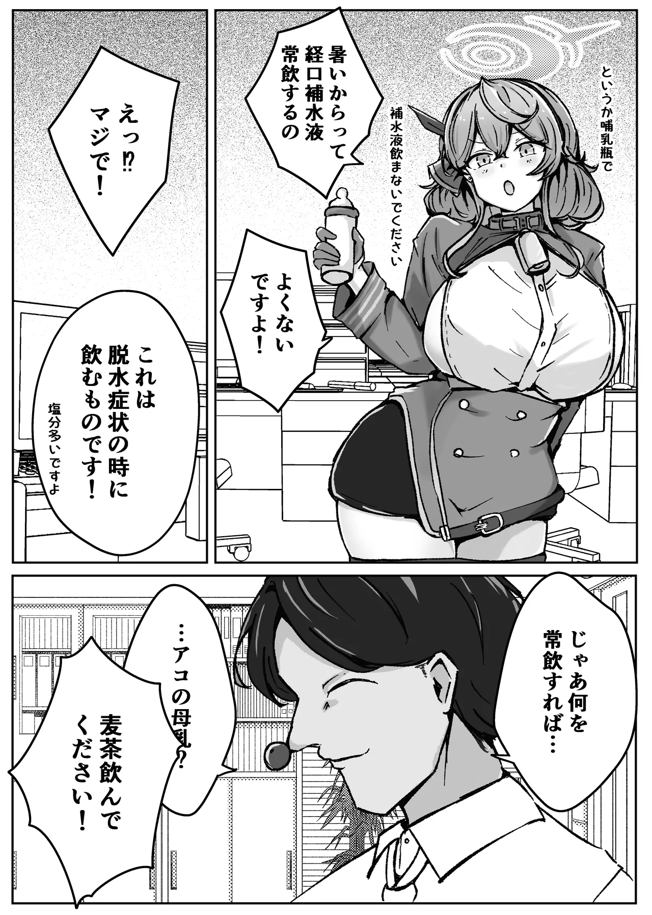 アコットスルンスルン Page.28