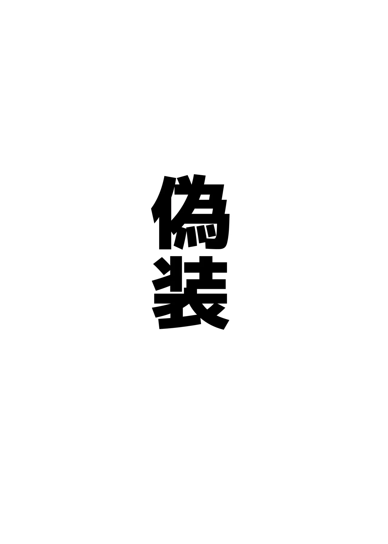 アコットスルンスルン Page.3