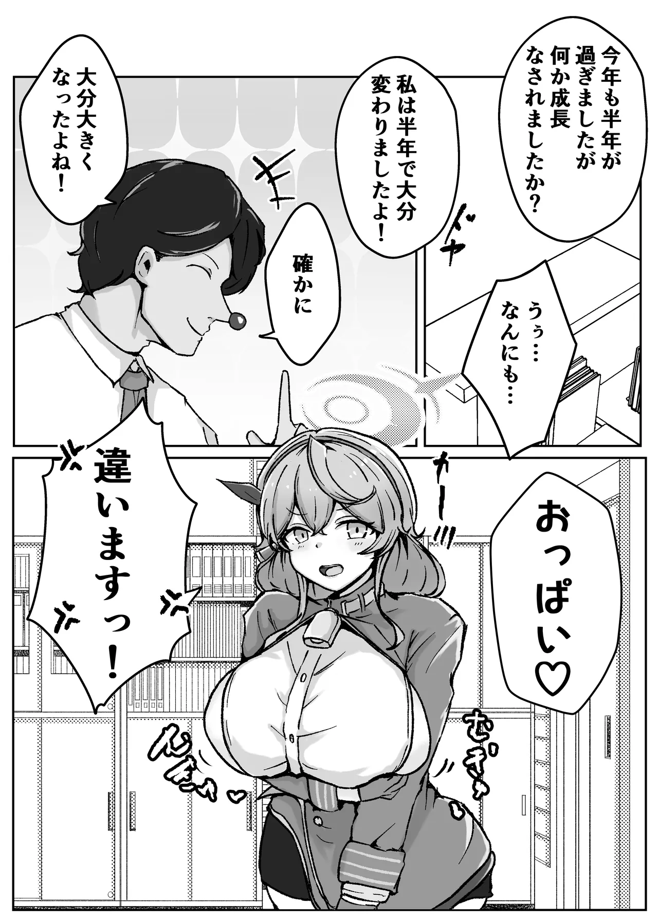 アコットスルンスルン Page.32