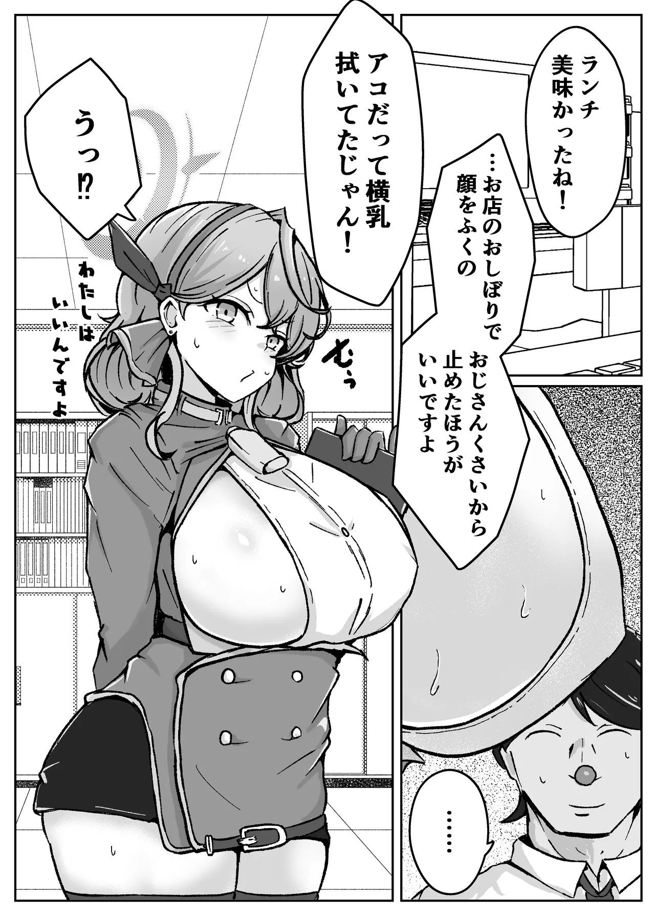 アコットスルンスルン Page.36