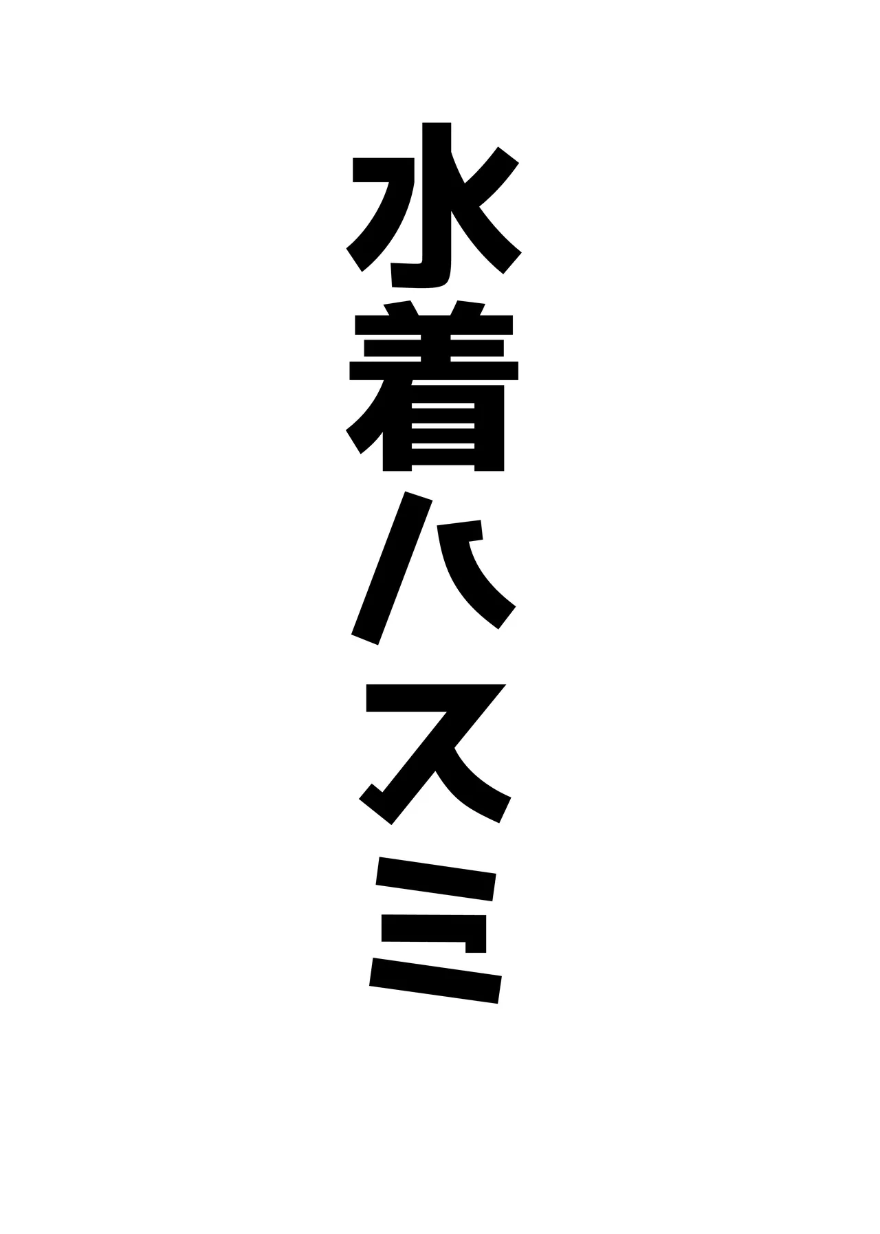 アコットスルンスルン Page.39