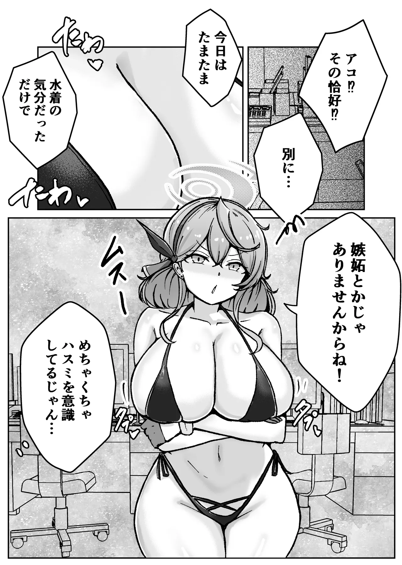 アコットスルンスルン Page.40