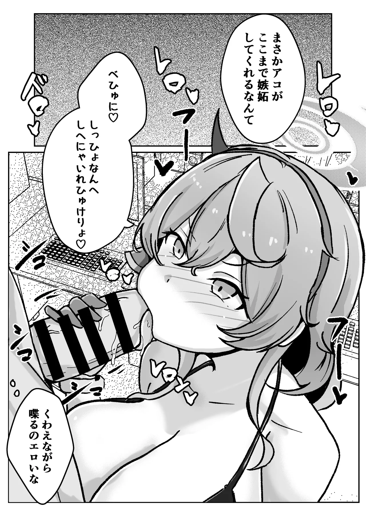 アコットスルンスルン Page.41