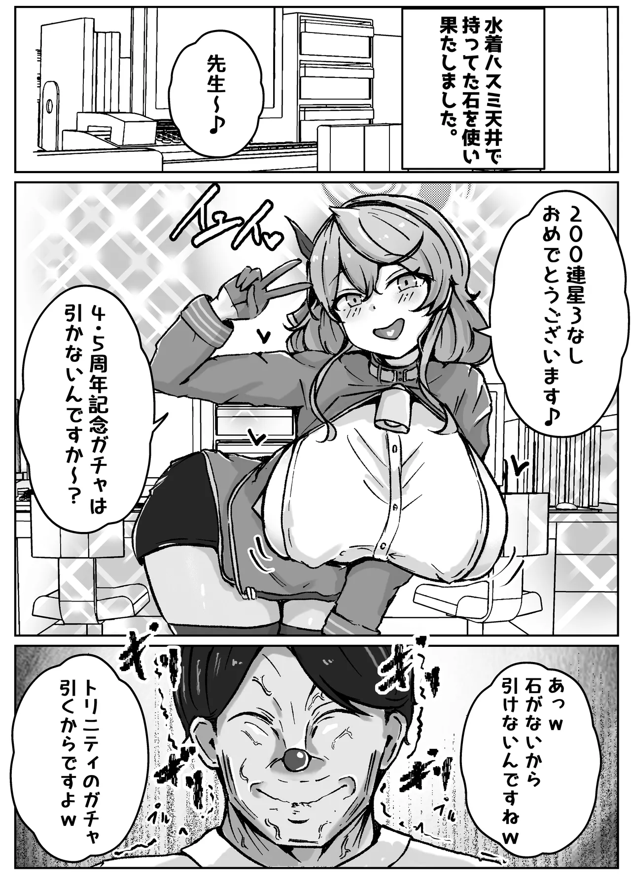 アコットスルンスルン Page.44