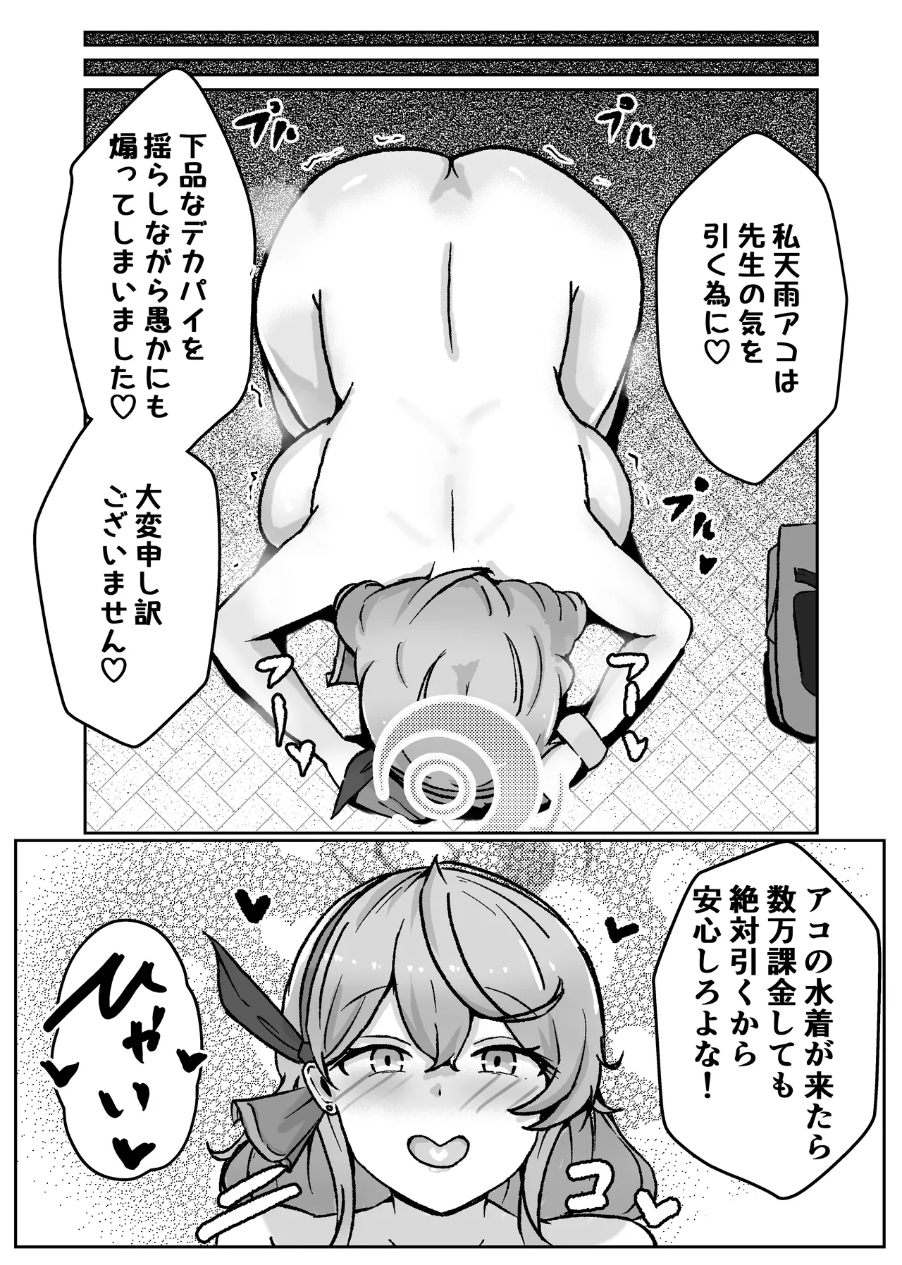 アコットスルンスルン Page.46
