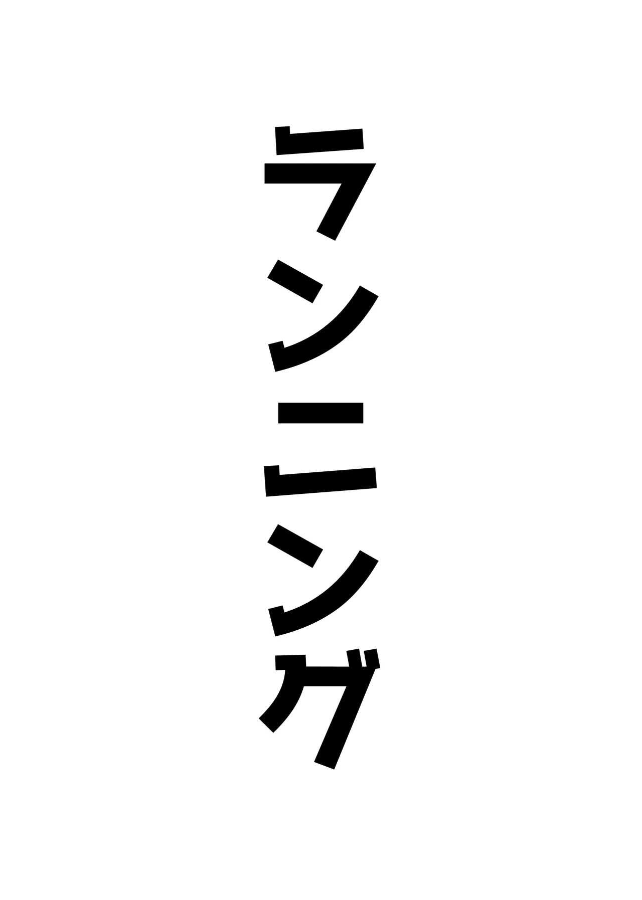 アコットスルンスルン Page.47