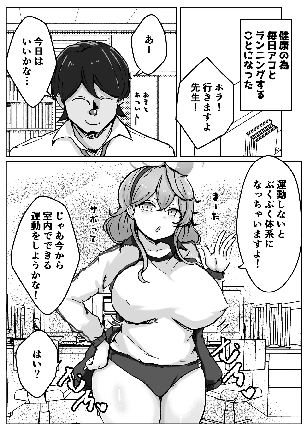 アコットスルンスルン Page.48