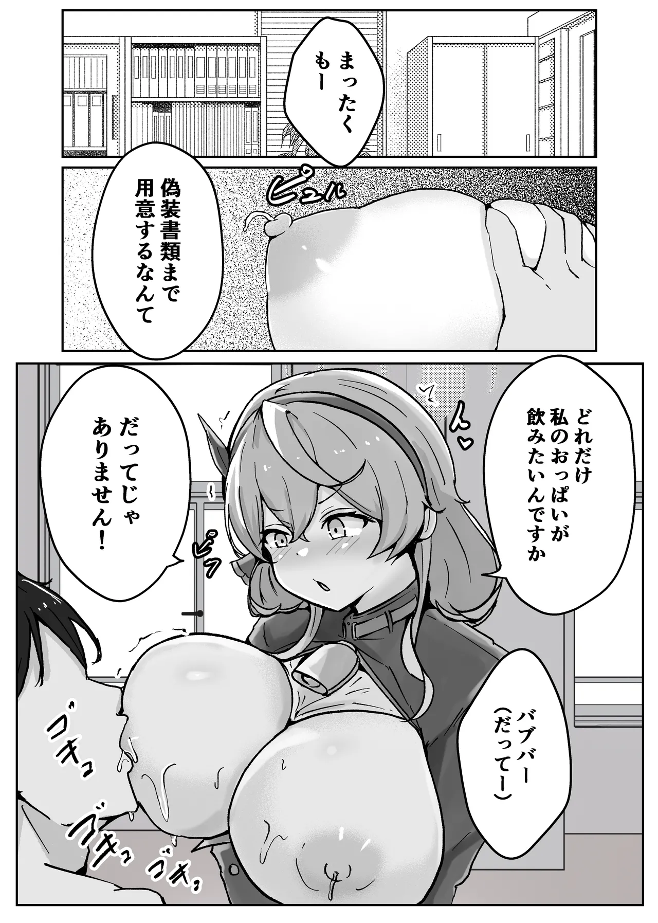 アコットスルンスルン Page.5