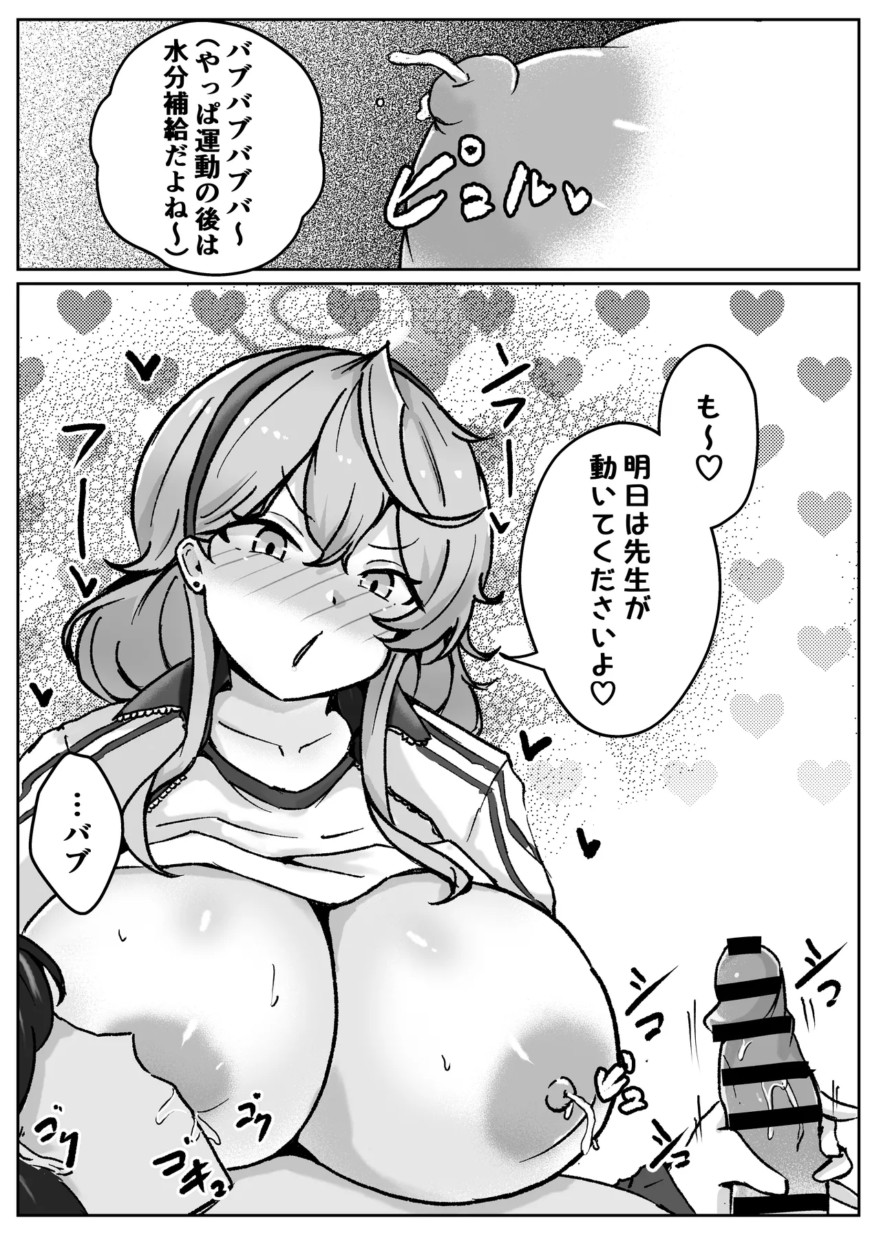 アコットスルンスルン Page.50