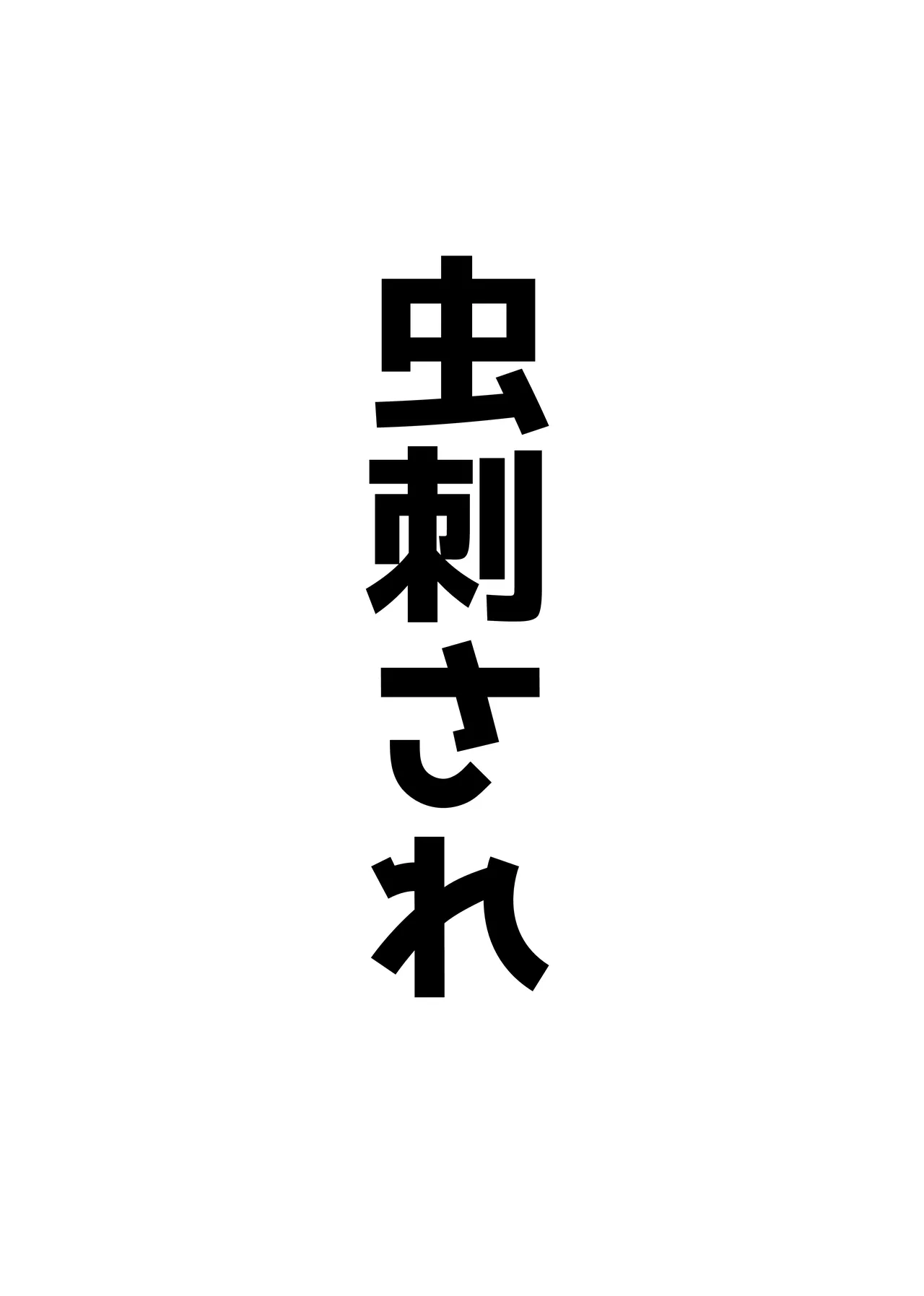 アコットスルンスルン Page.51