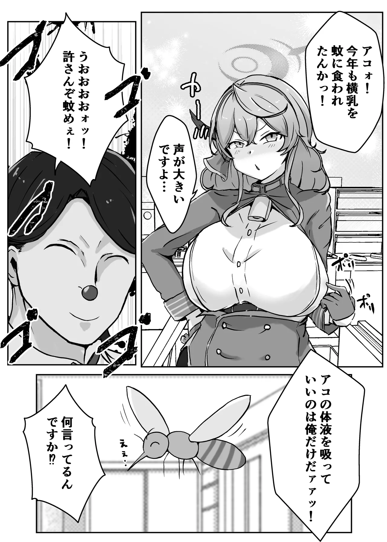 アコットスルンスルン Page.52