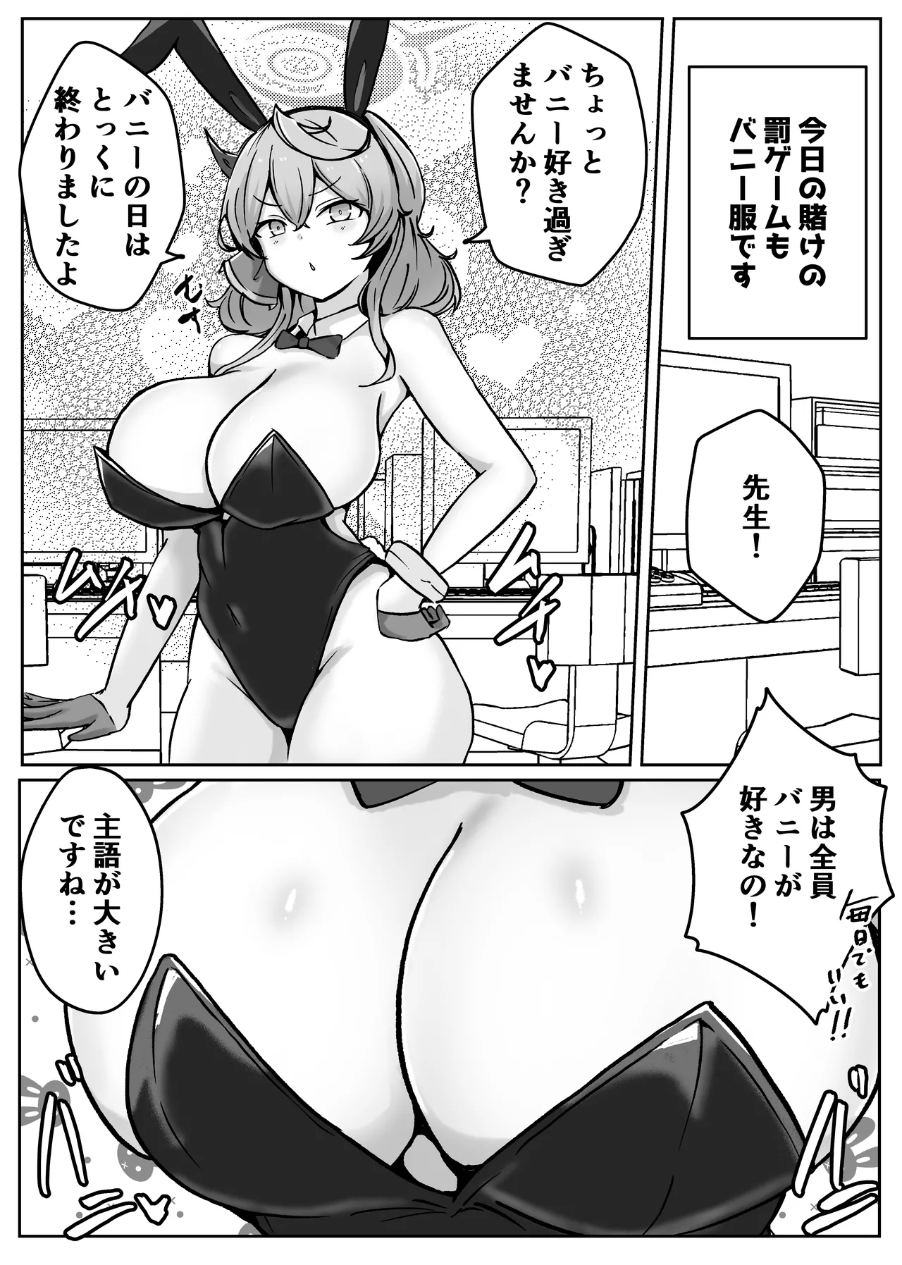 アコットスルンスルン Page.60