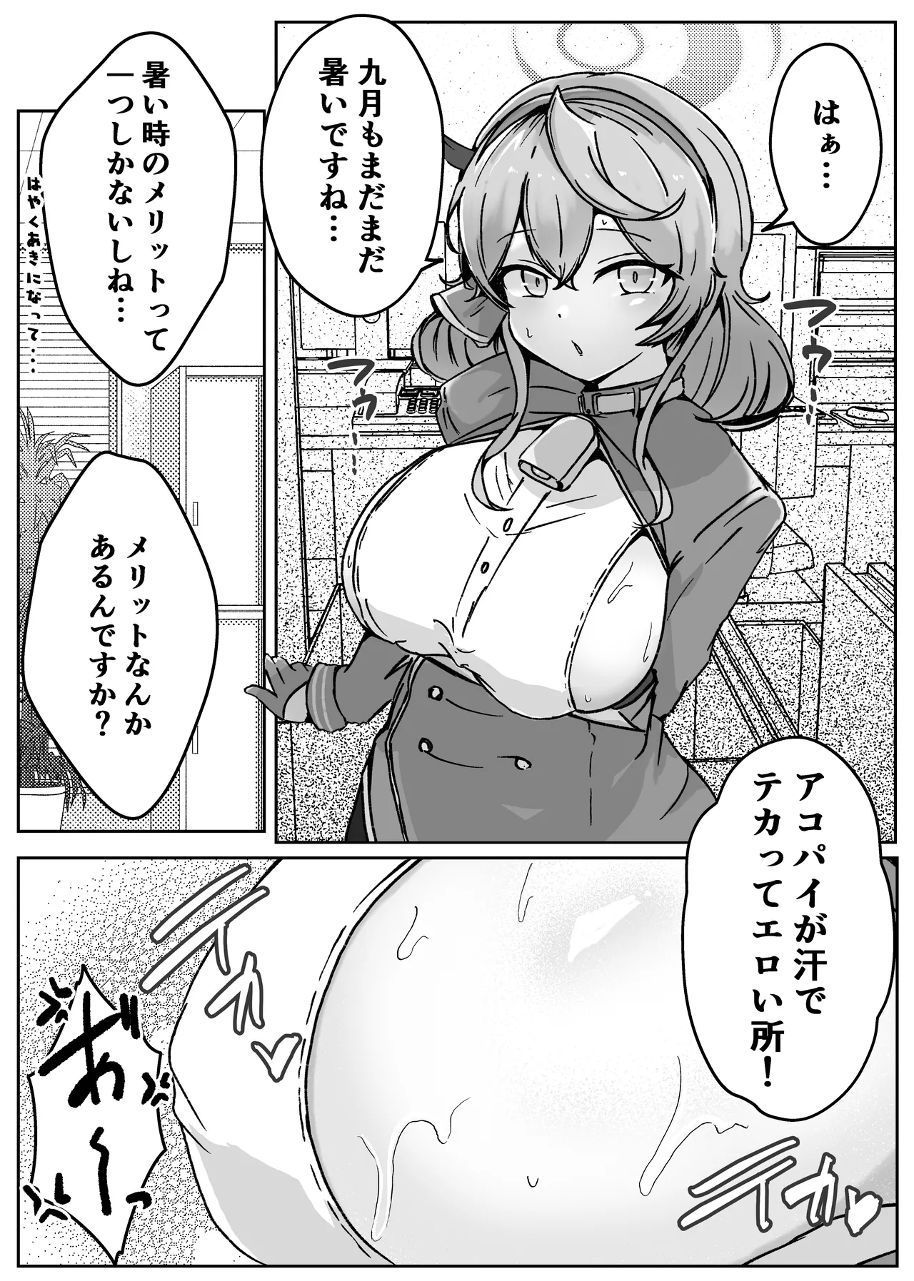 アコットスルンスルン Page.64
