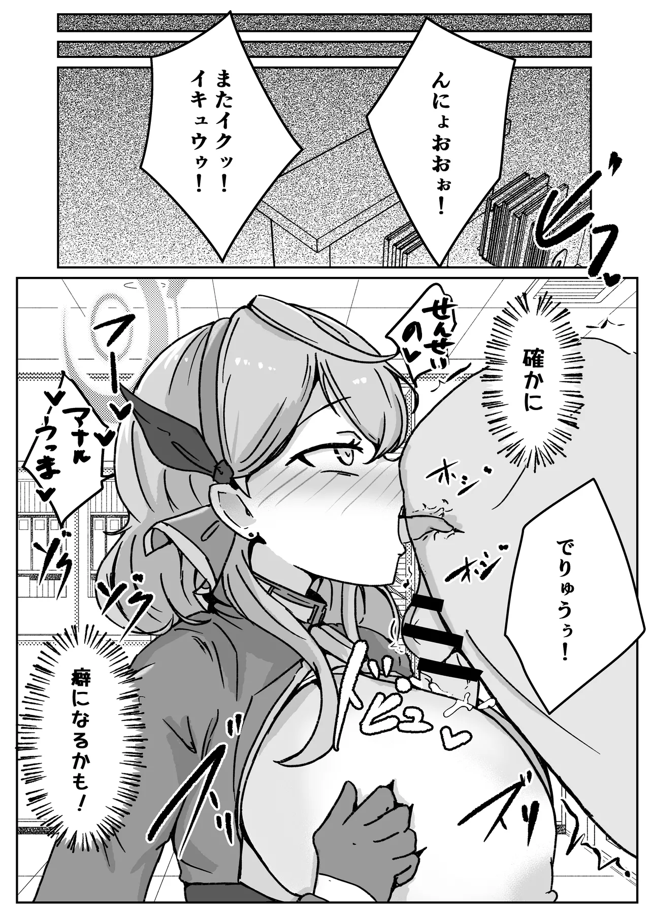 アコットスルンスルン Page.66