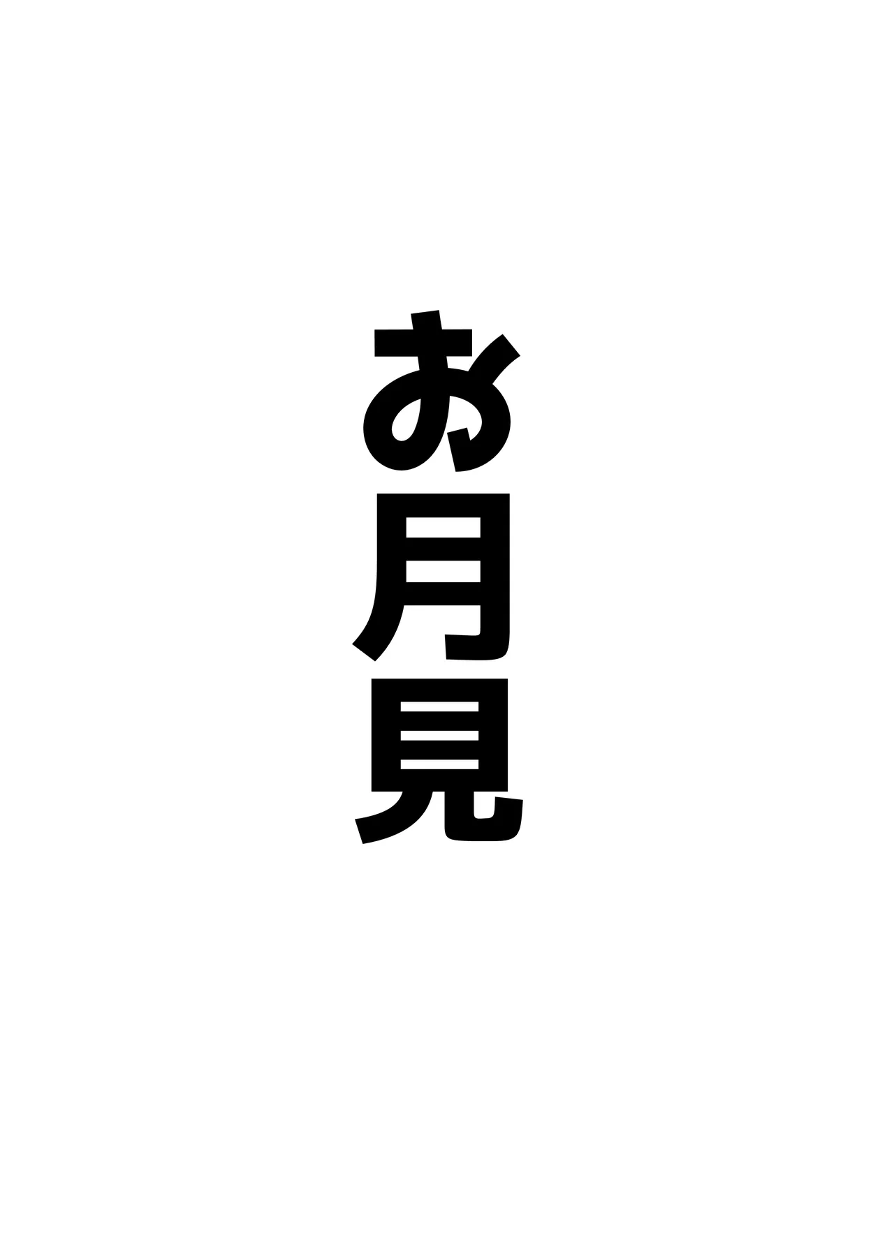 アコットスルンスルン Page.67