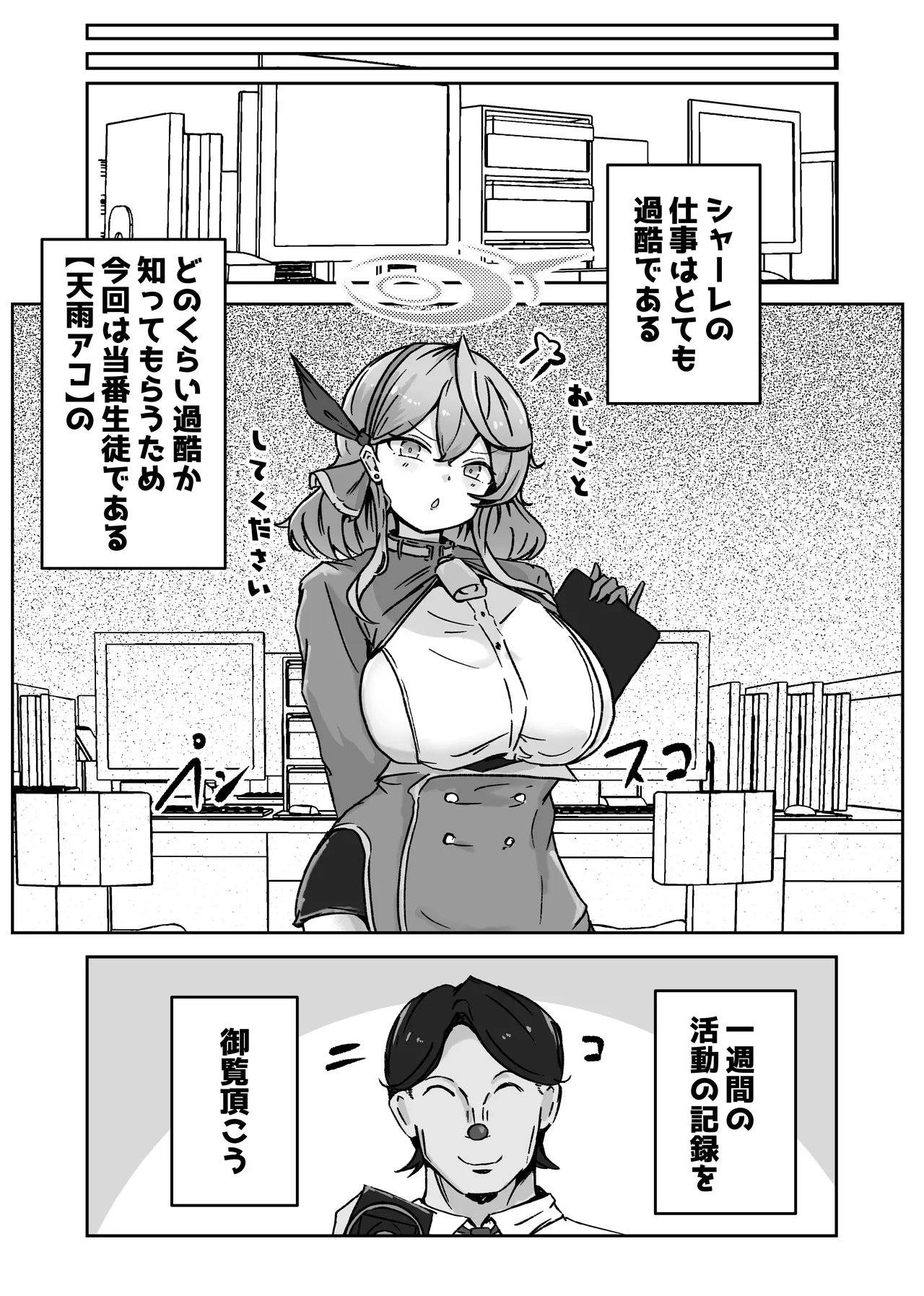 アコットスルンスルン Page.72