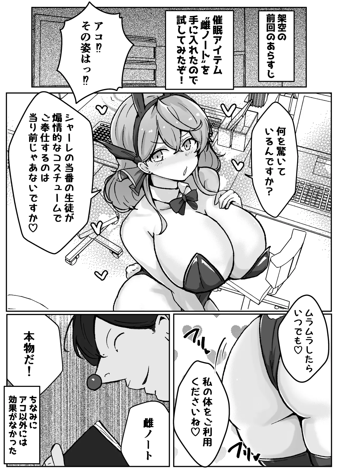 アコットスルンスルン Page.8