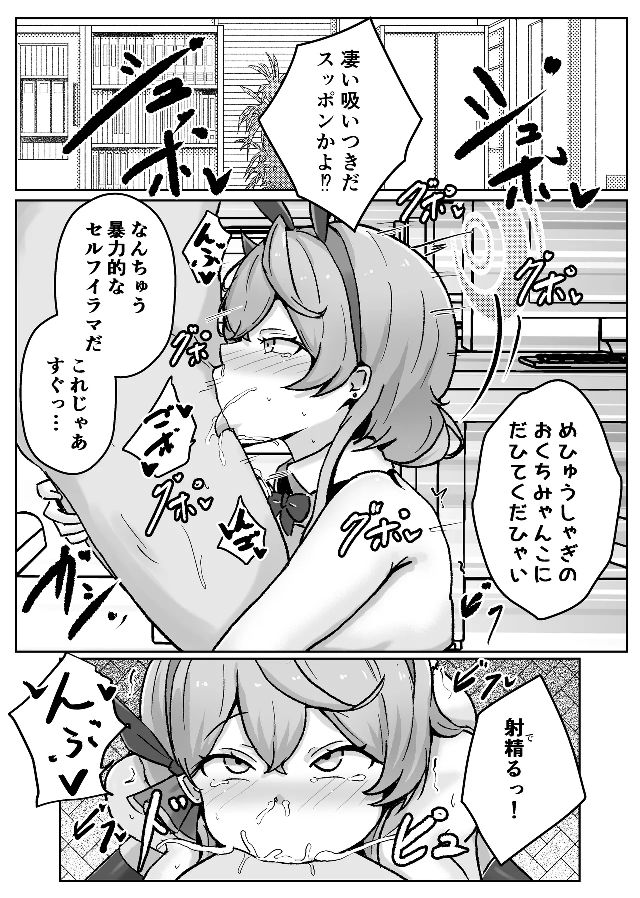 アコットスルンスルン Page.9
