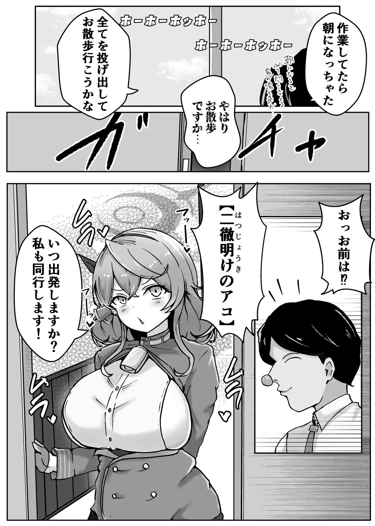 自慰♡イく♡あんっ♡くちゅ♡ Page.12