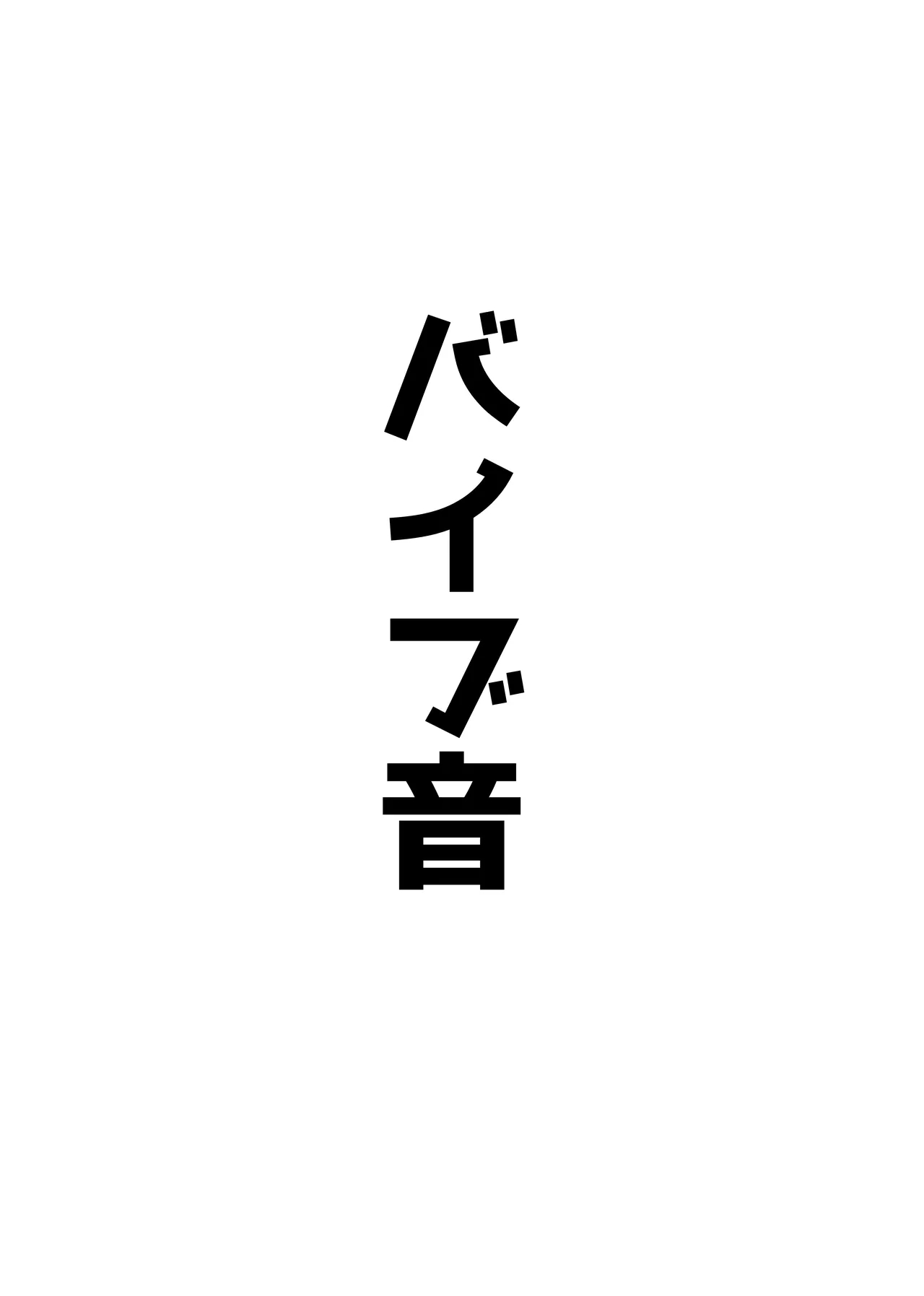 自慰♡イく♡あんっ♡くちゅ♡ Page.15