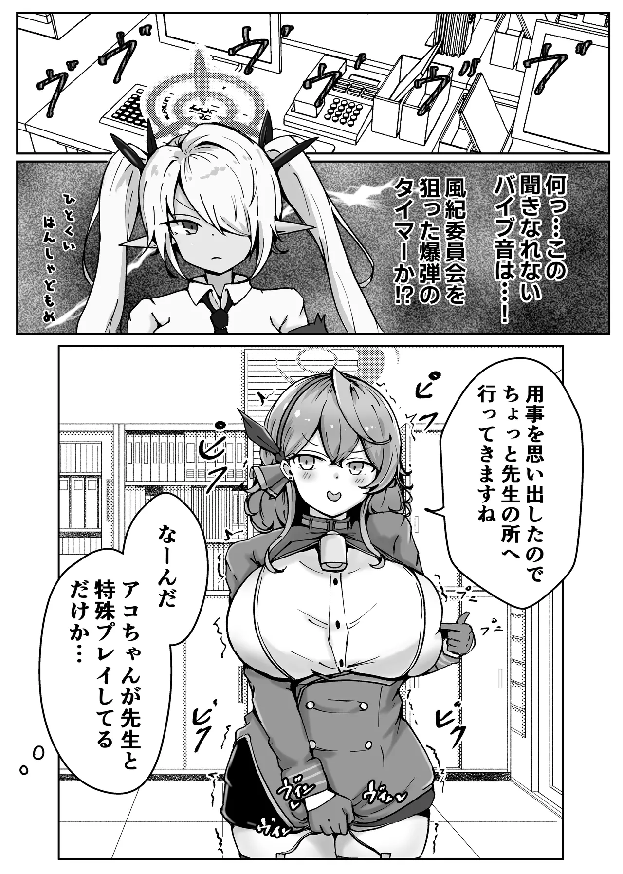自慰♡イく♡あんっ♡くちゅ♡ Page.16