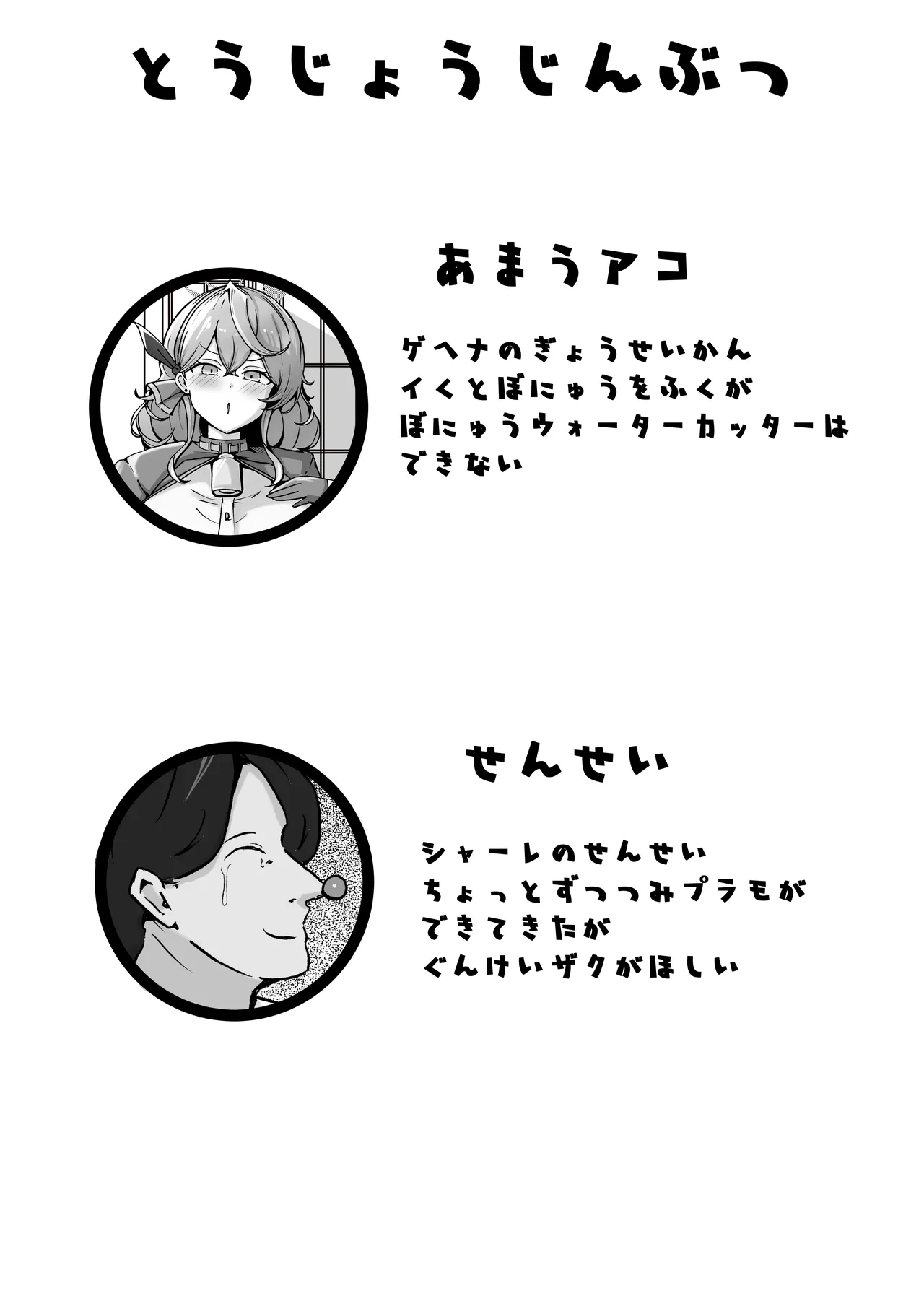 自慰♡イく♡あんっ♡くちゅ♡ Page.2
