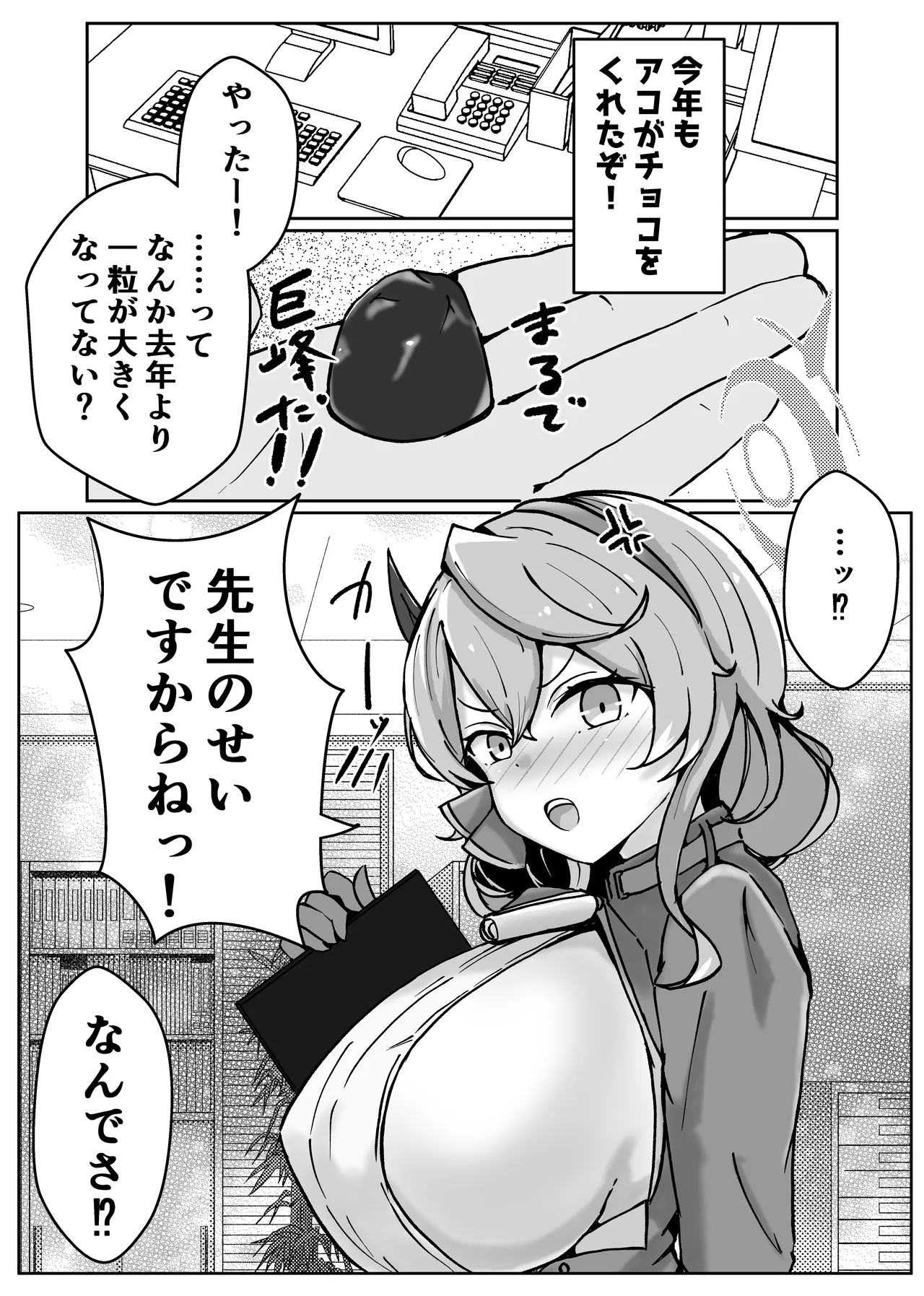 自慰♡イく♡あんっ♡くちゅ♡ Page.20
