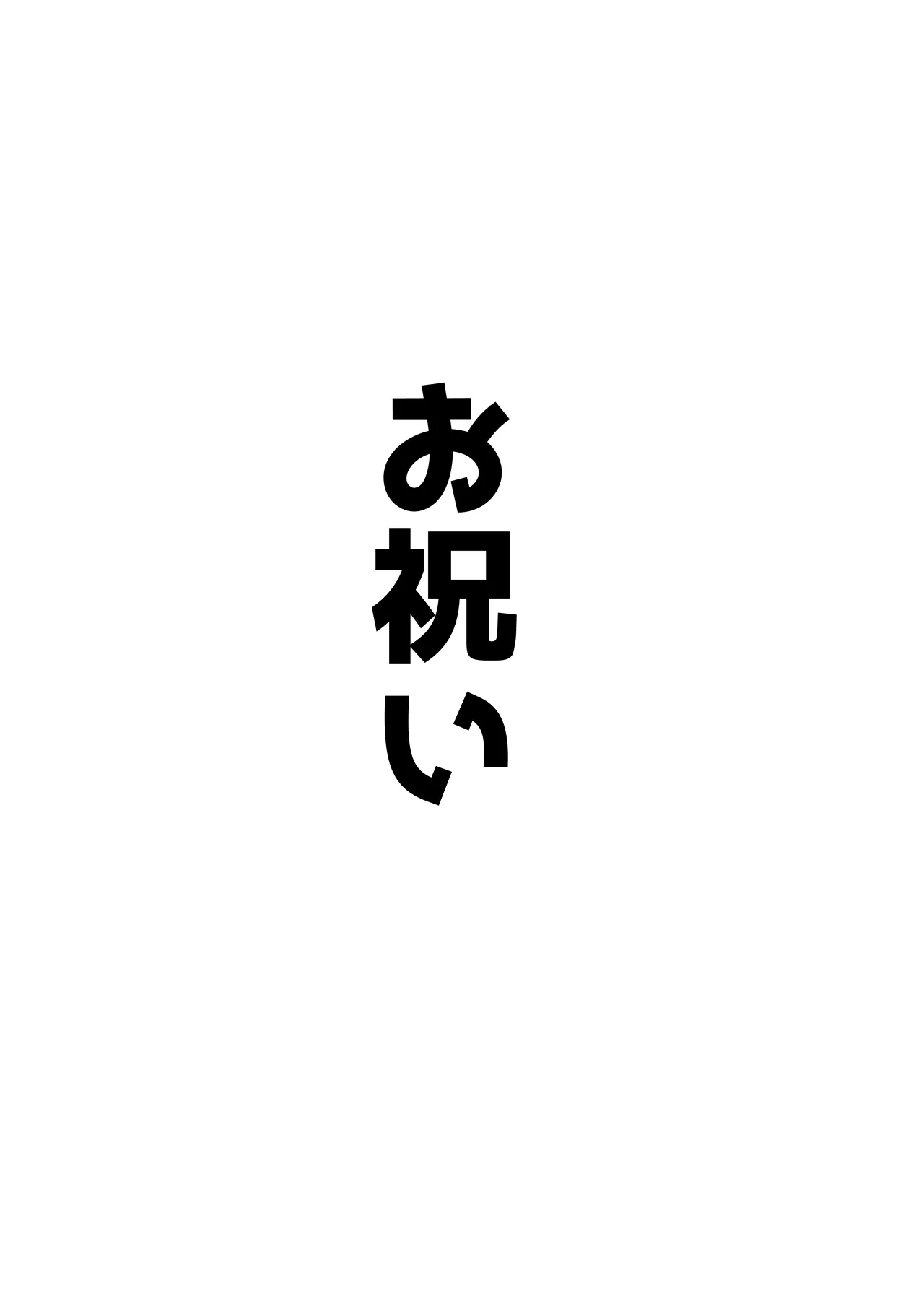 自慰♡イく♡あんっ♡くちゅ♡ Page.23
