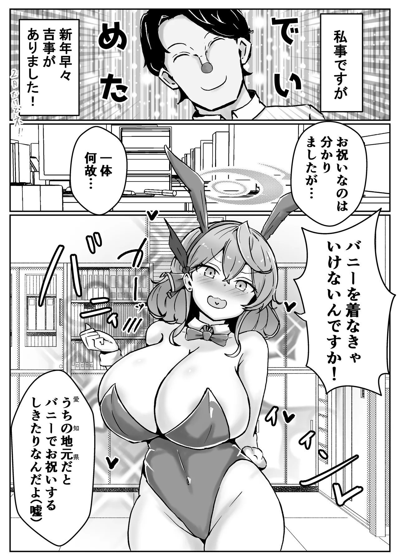 自慰♡イく♡あんっ♡くちゅ♡ Page.24