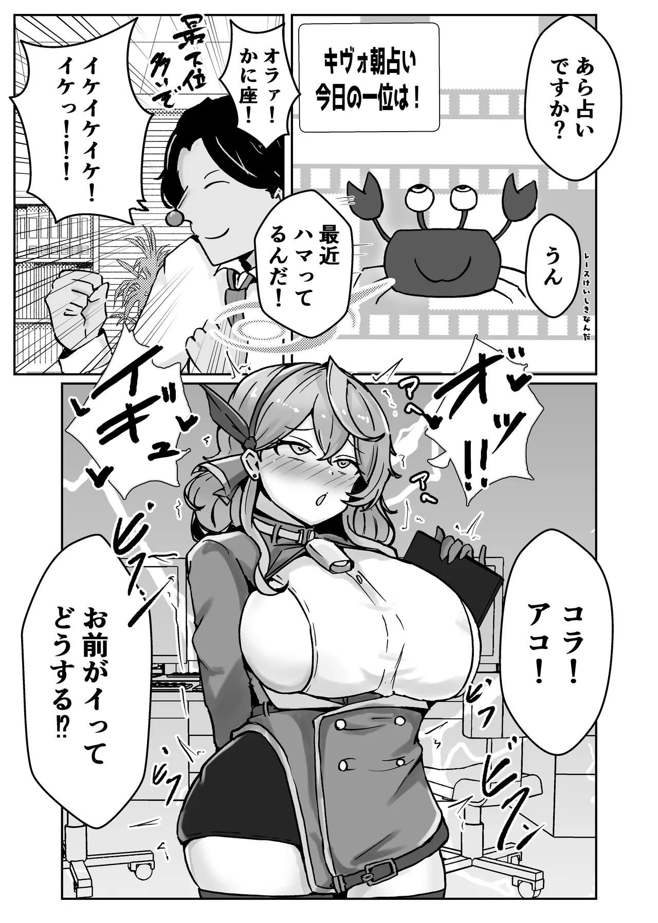 自慰♡イく♡あんっ♡くちゅ♡ Page.28
