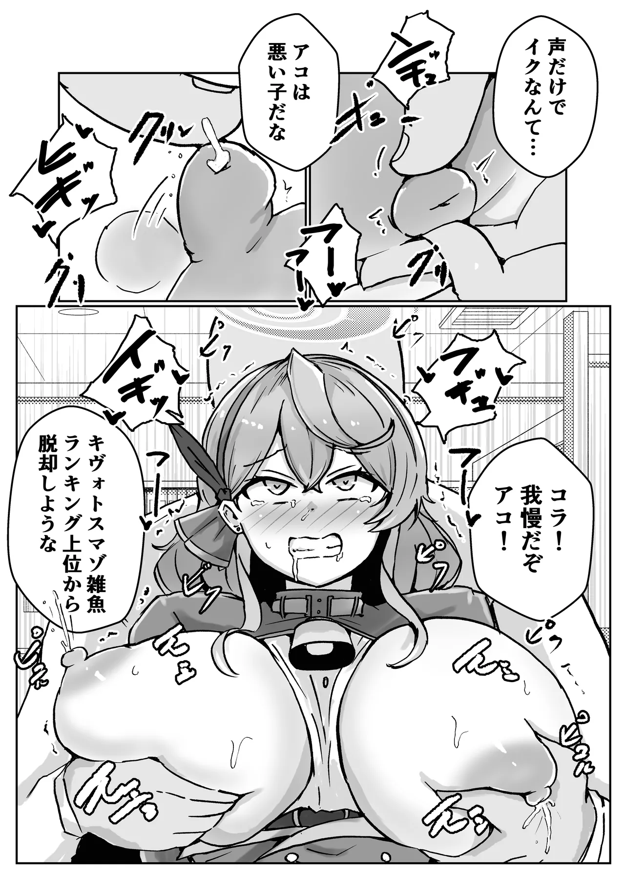 自慰♡イく♡あんっ♡くちゅ♡ Page.29