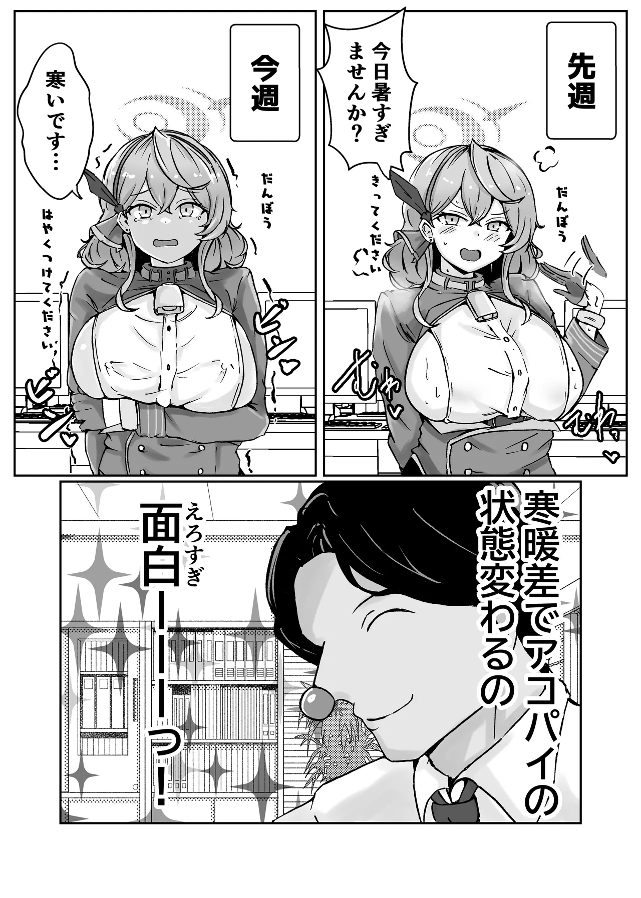自慰♡イく♡あんっ♡くちゅ♡ Page.32