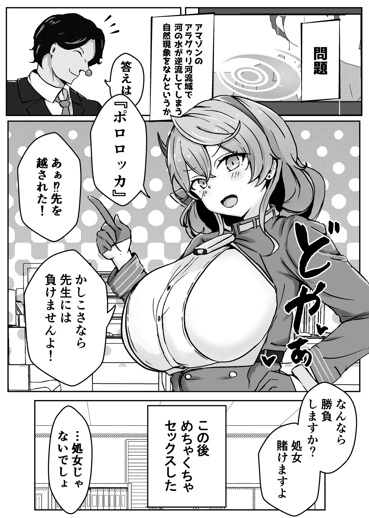 自慰♡イく♡あんっ♡くちゅ♡ Page.36
