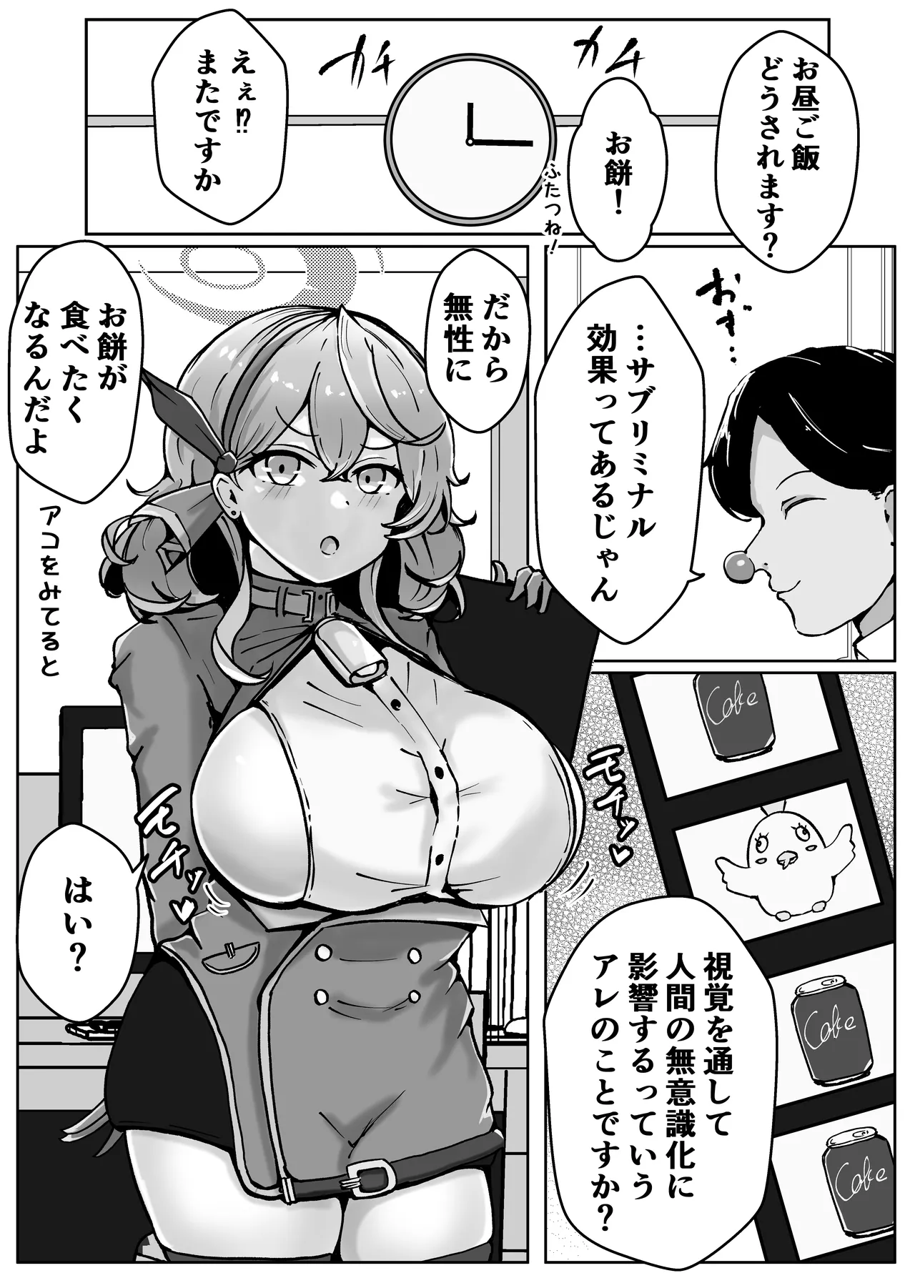 自慰♡イく♡あんっ♡くちゅ♡ Page.4