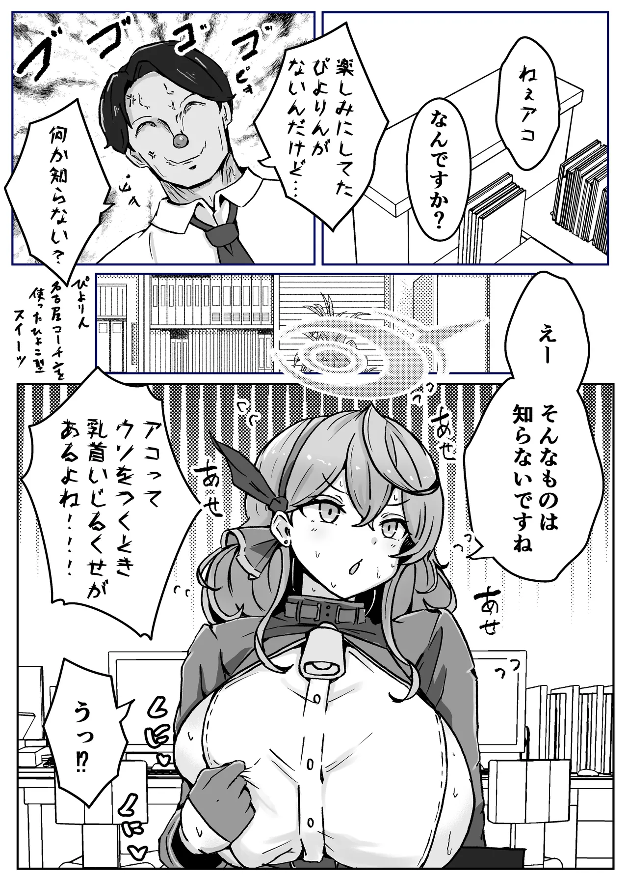 自慰♡イく♡あんっ♡くちゅ♡ Page.40