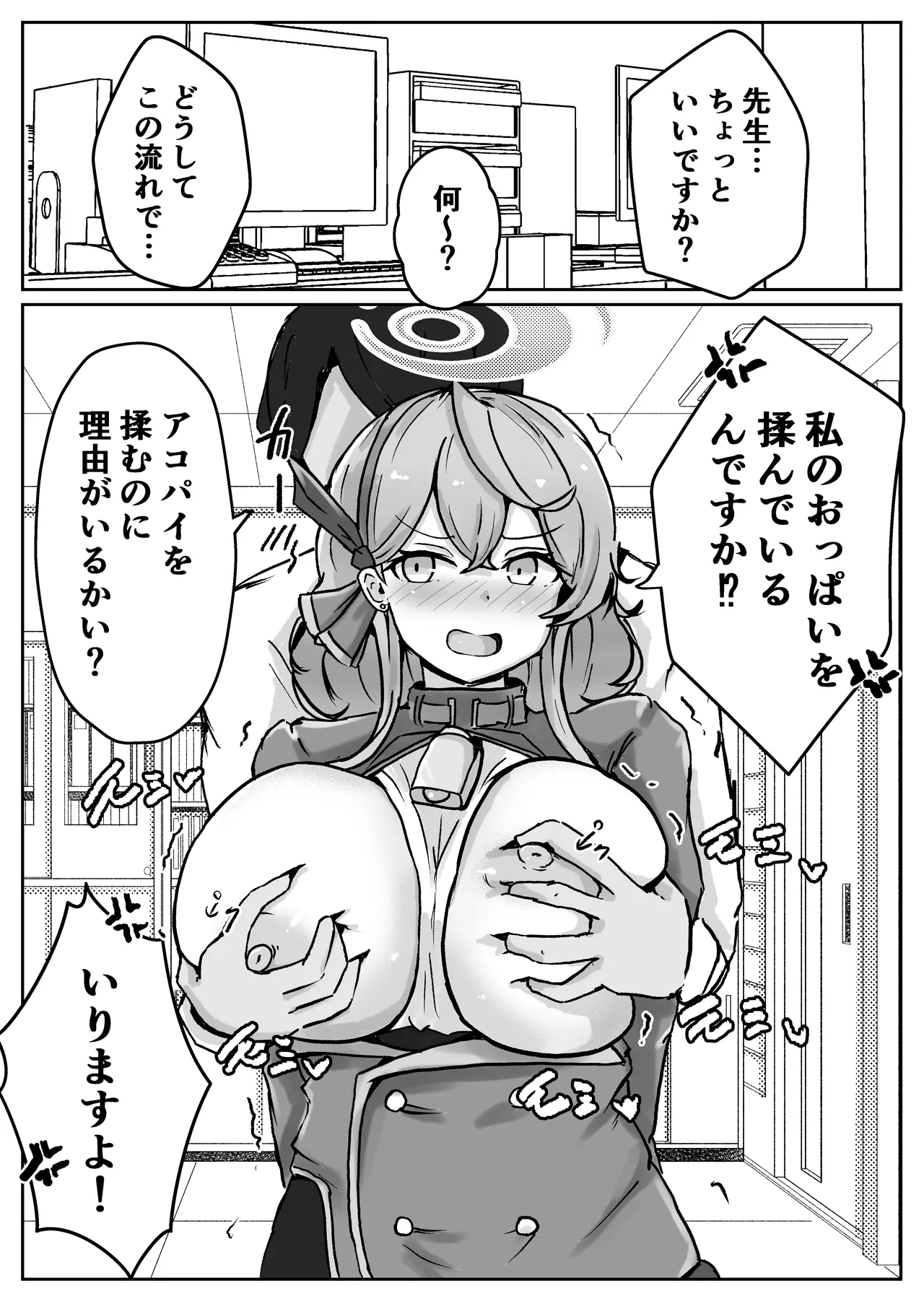 自慰♡イく♡あんっ♡くちゅ♡ Page.45